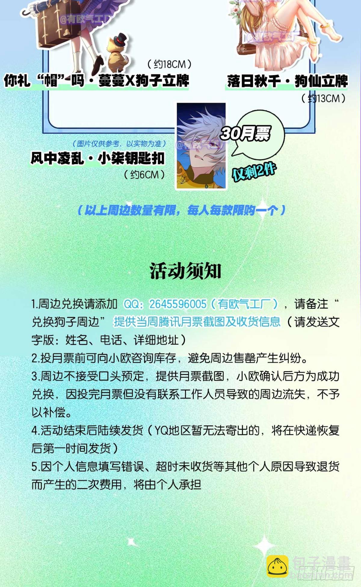 守望相助-第313话