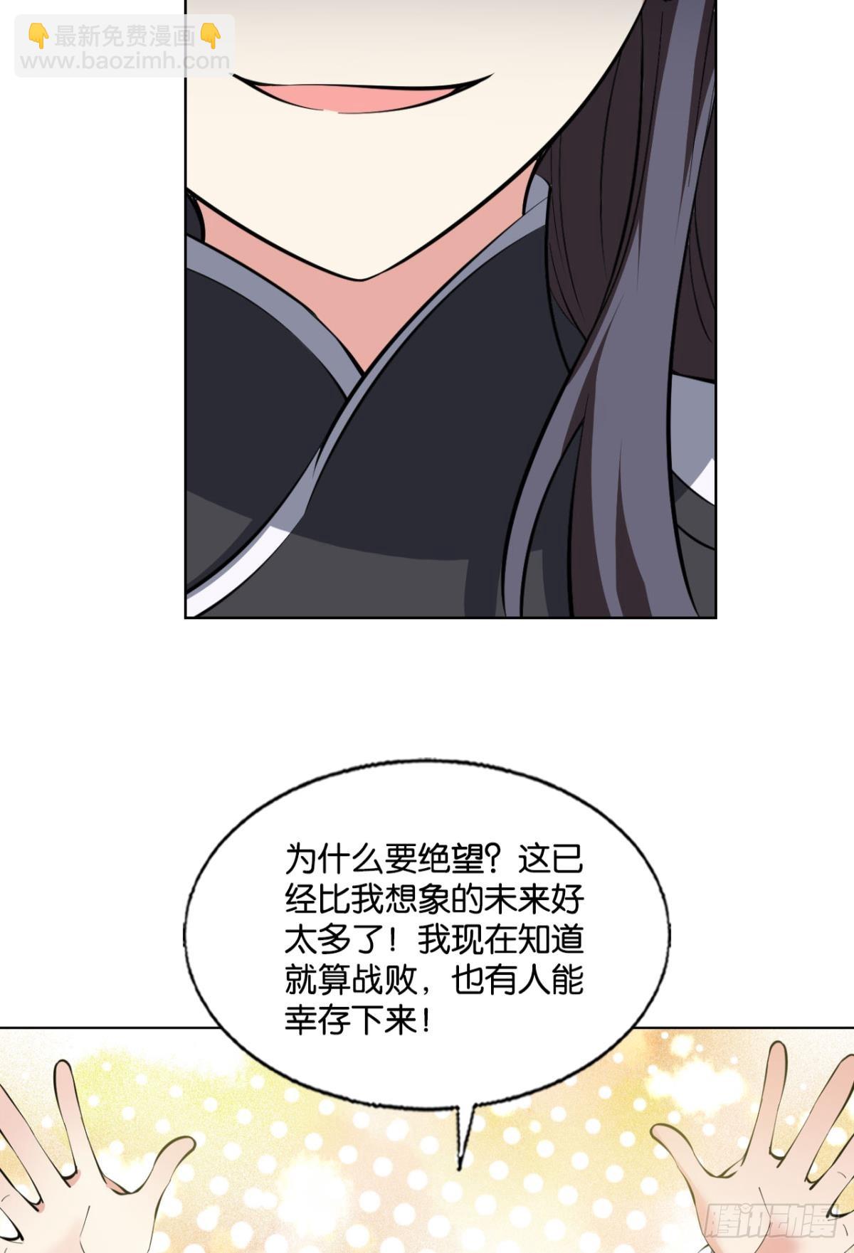 守望相助-第313话