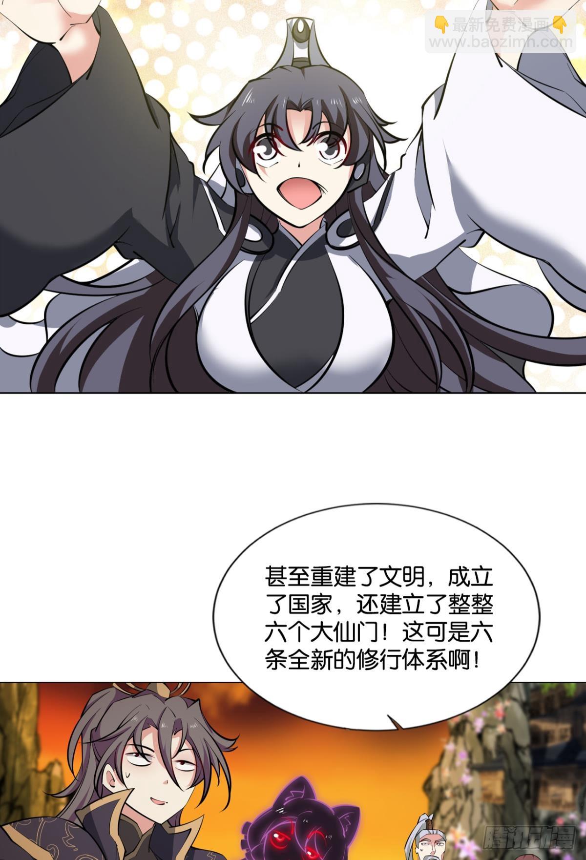 守望相助-第313话