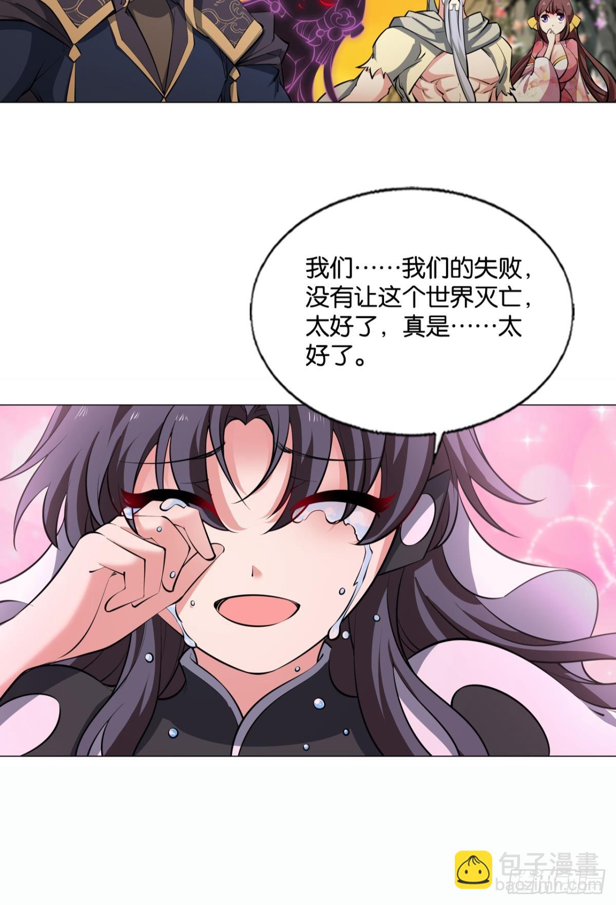 守望相助-第313话