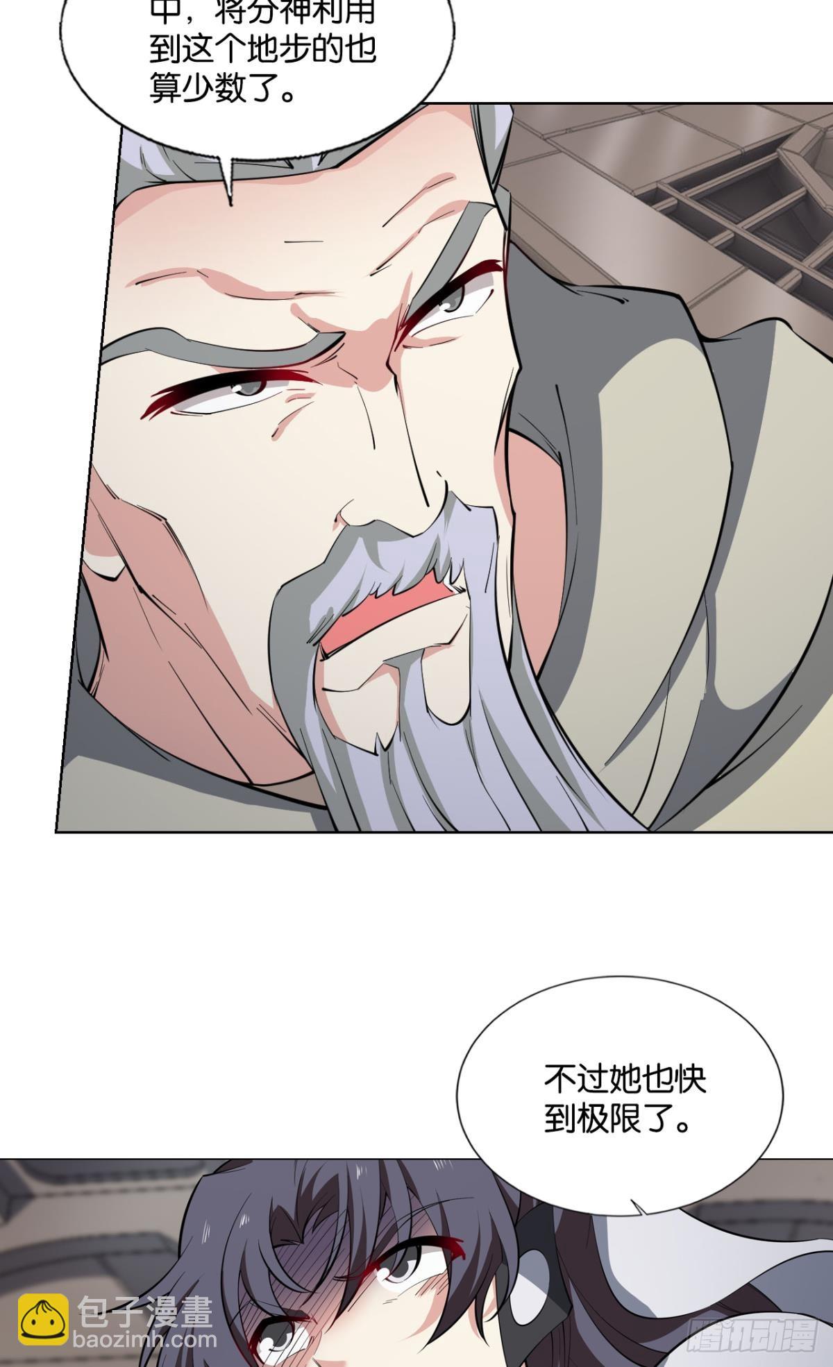 不屈-第315话
