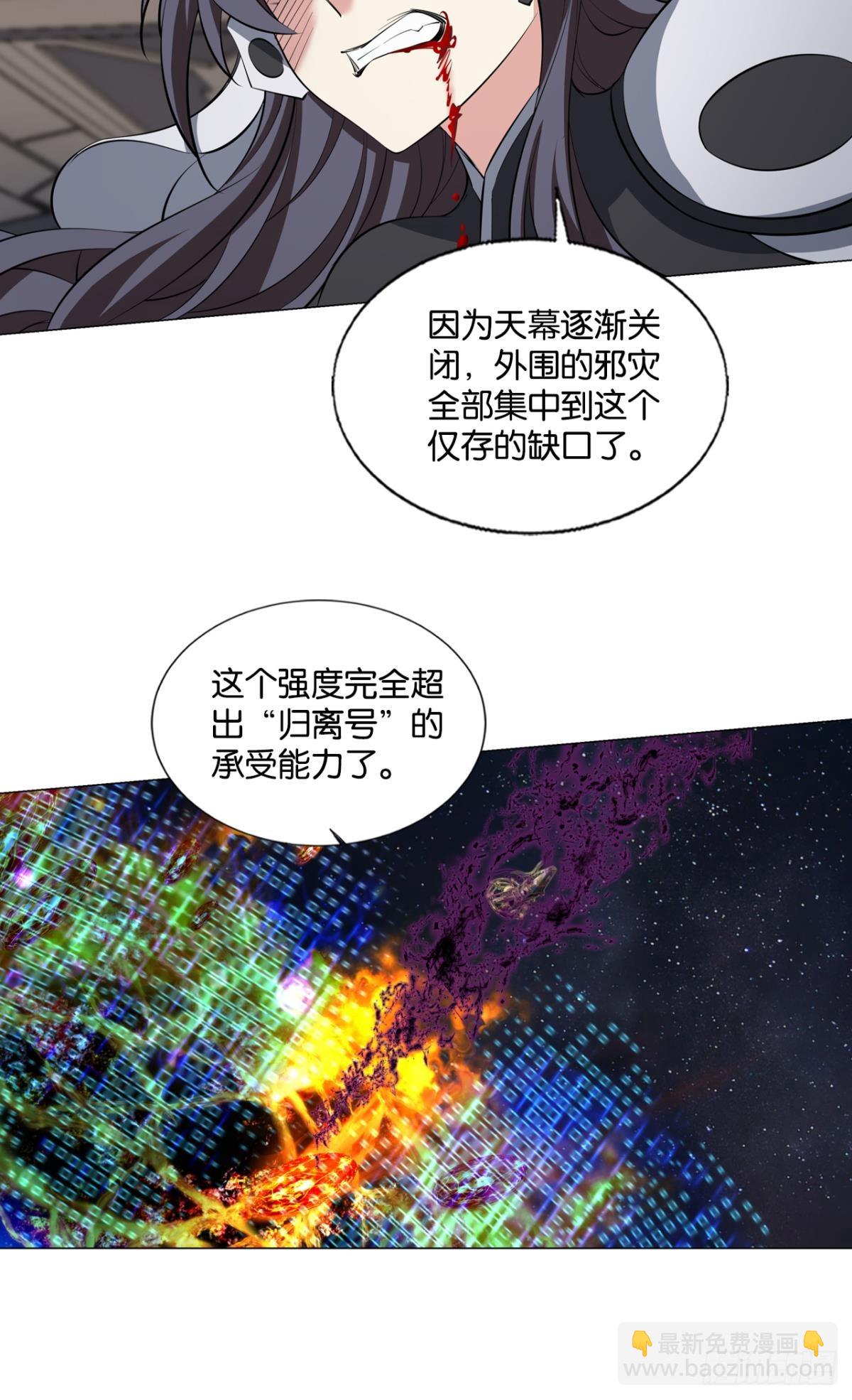 不屈-第315话