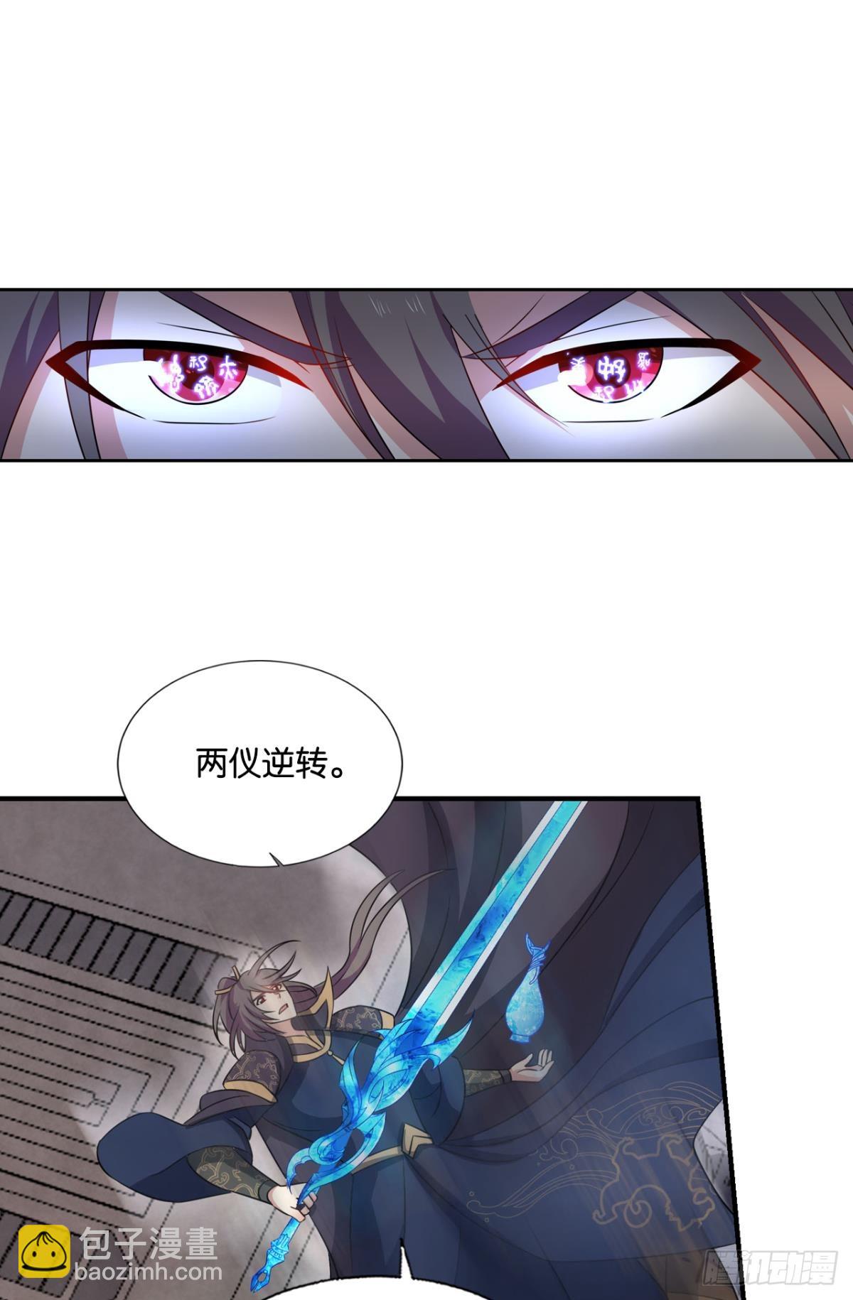 不屈-第315话