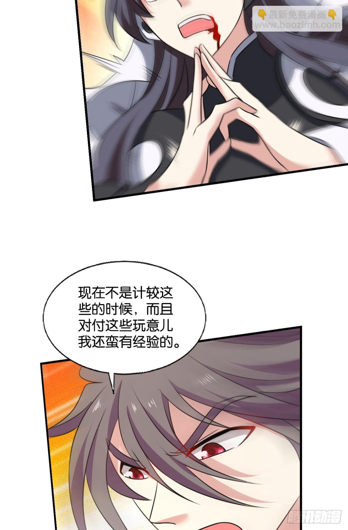 不屈-第315话