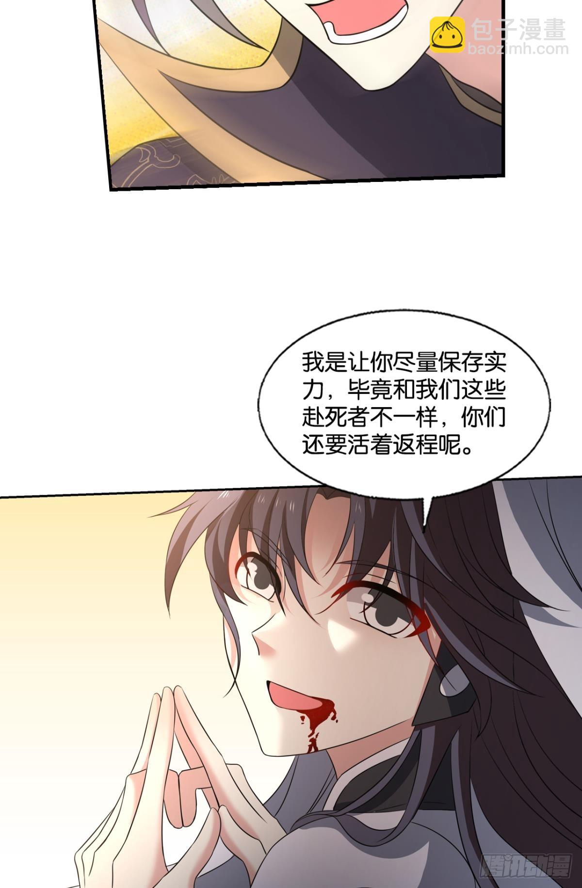 不屈-第315话