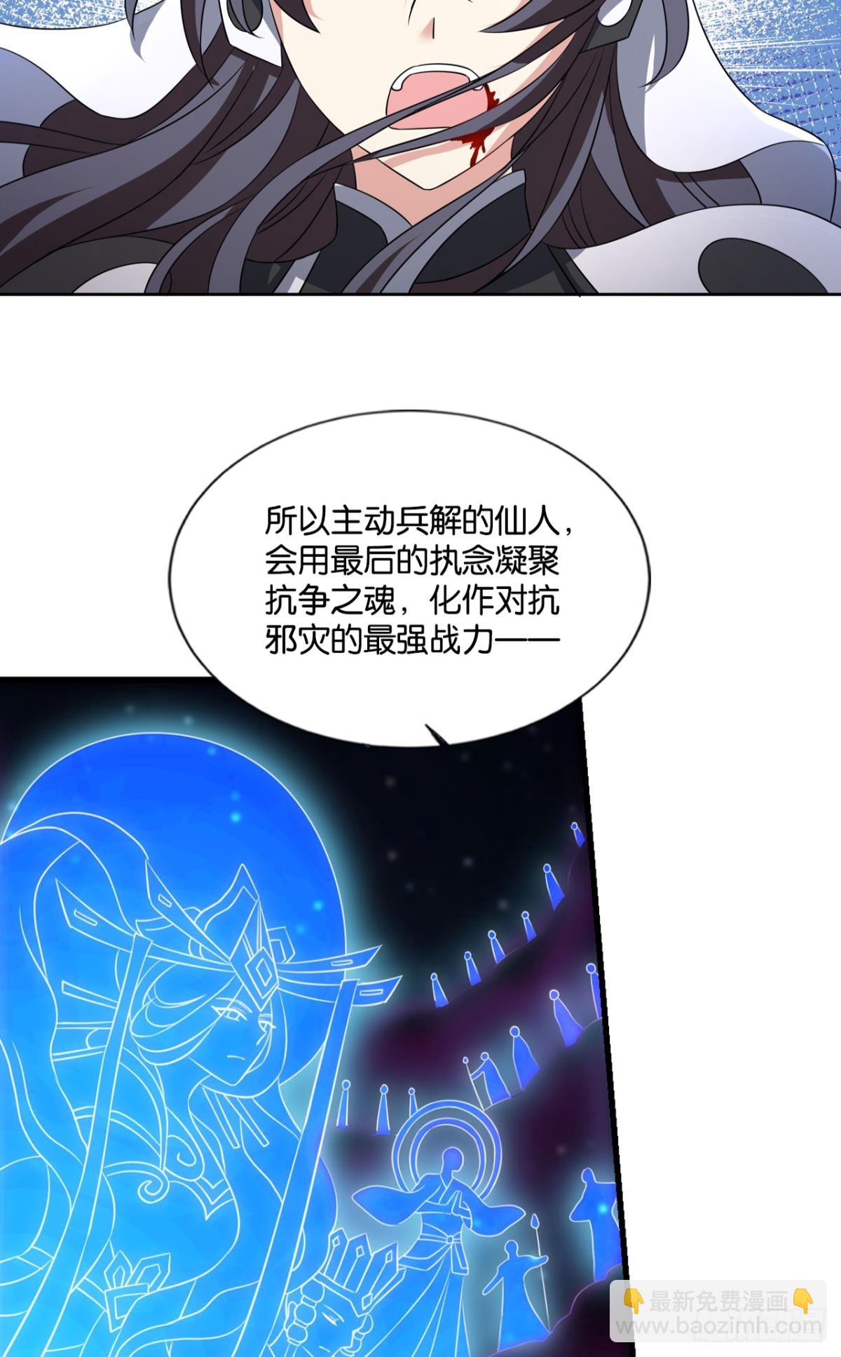 不屈-第315话