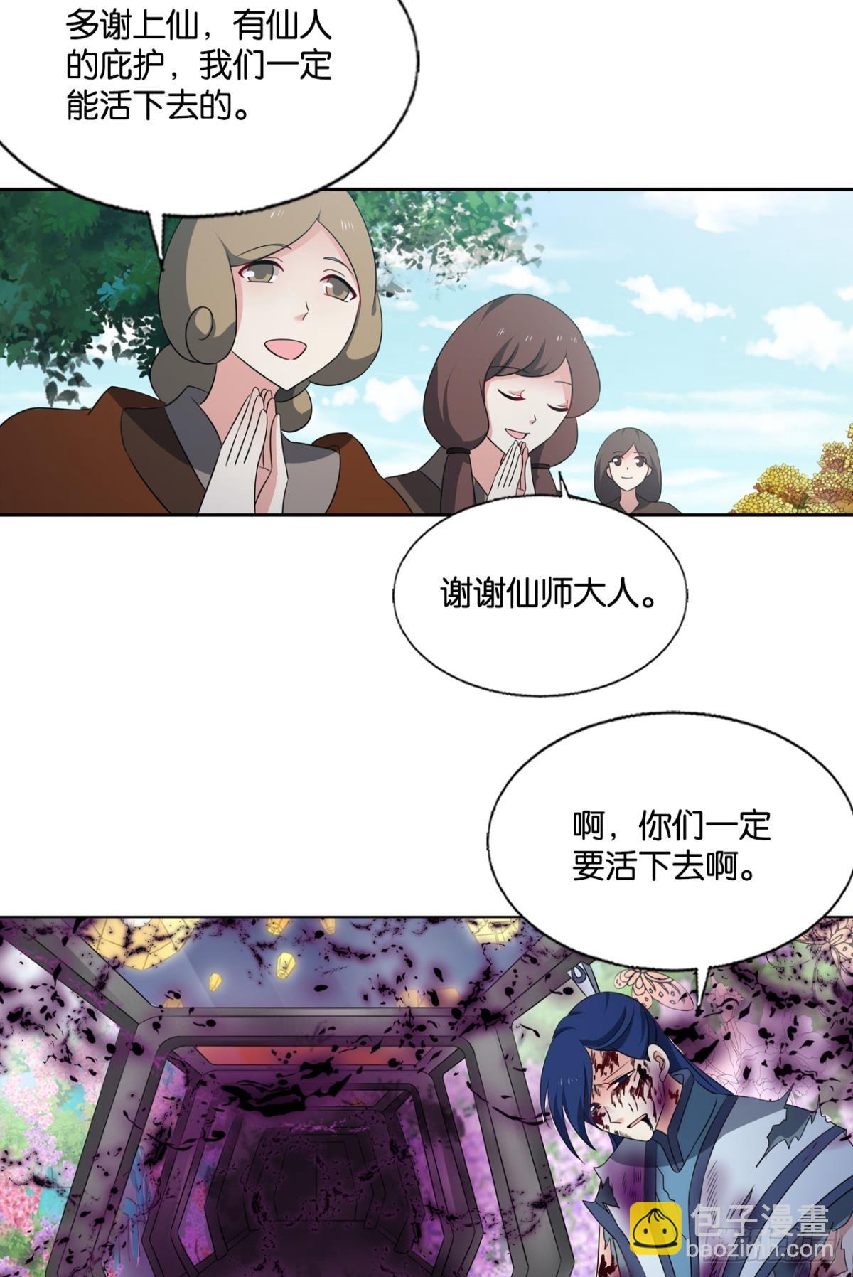 不屈-第315话