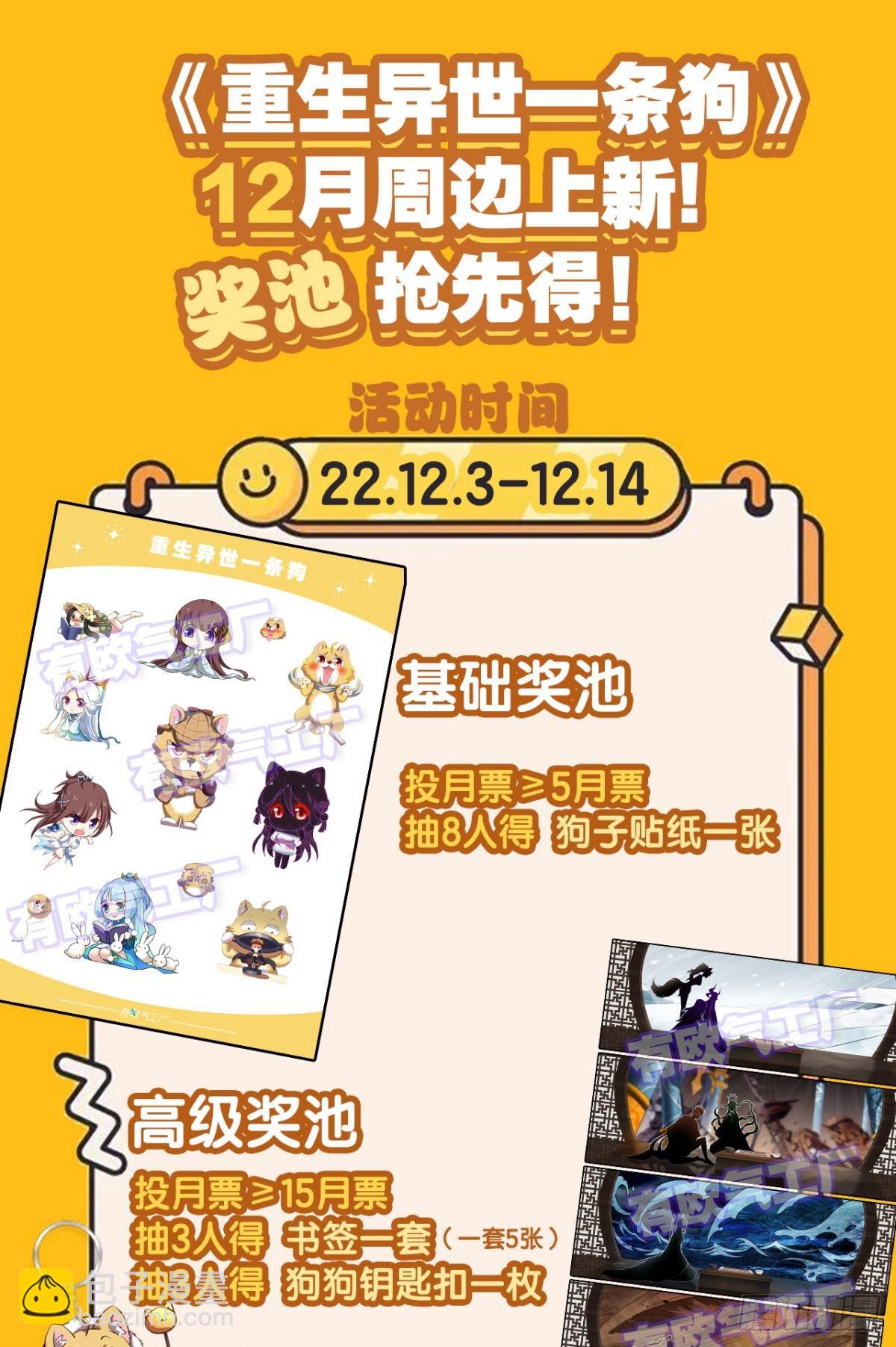 不屈-第315话