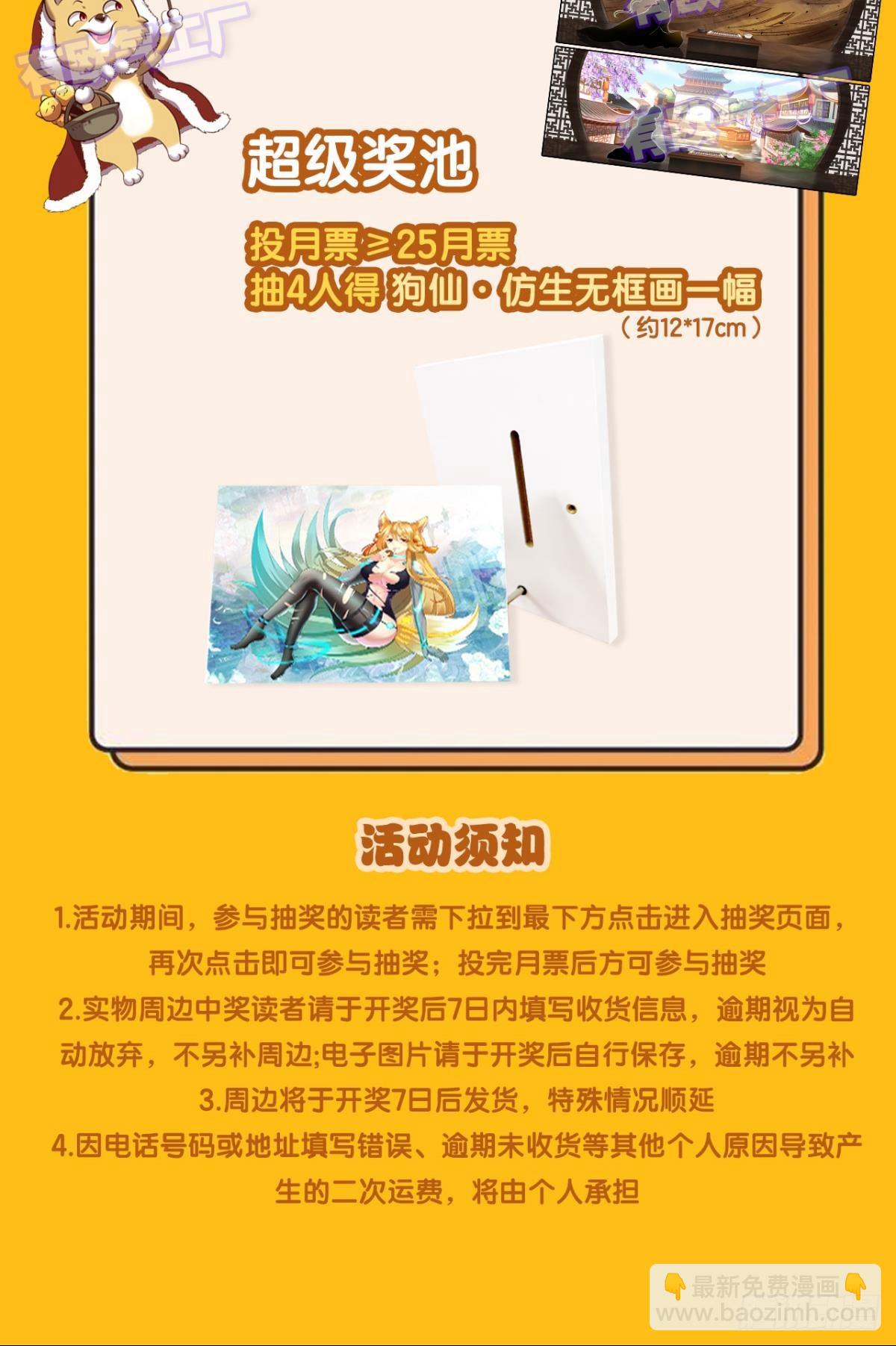 不屈-第315话