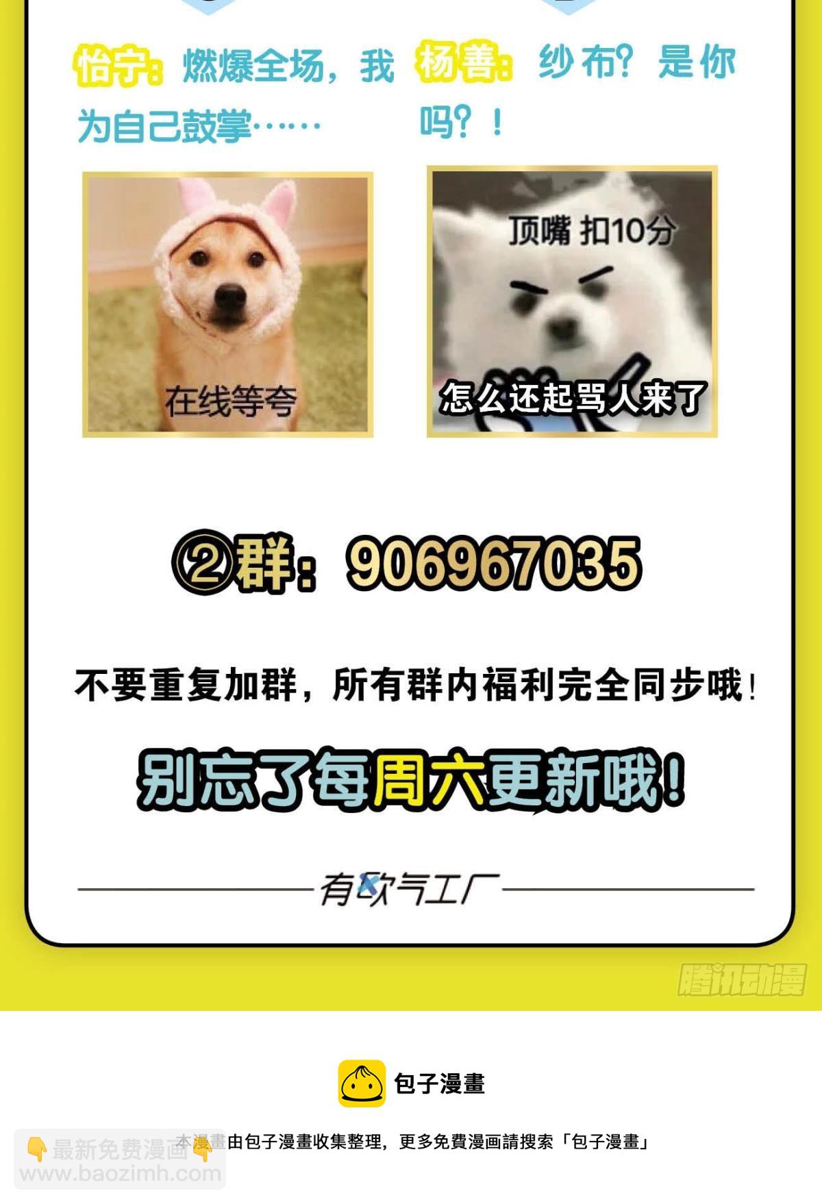 不屈-第315话