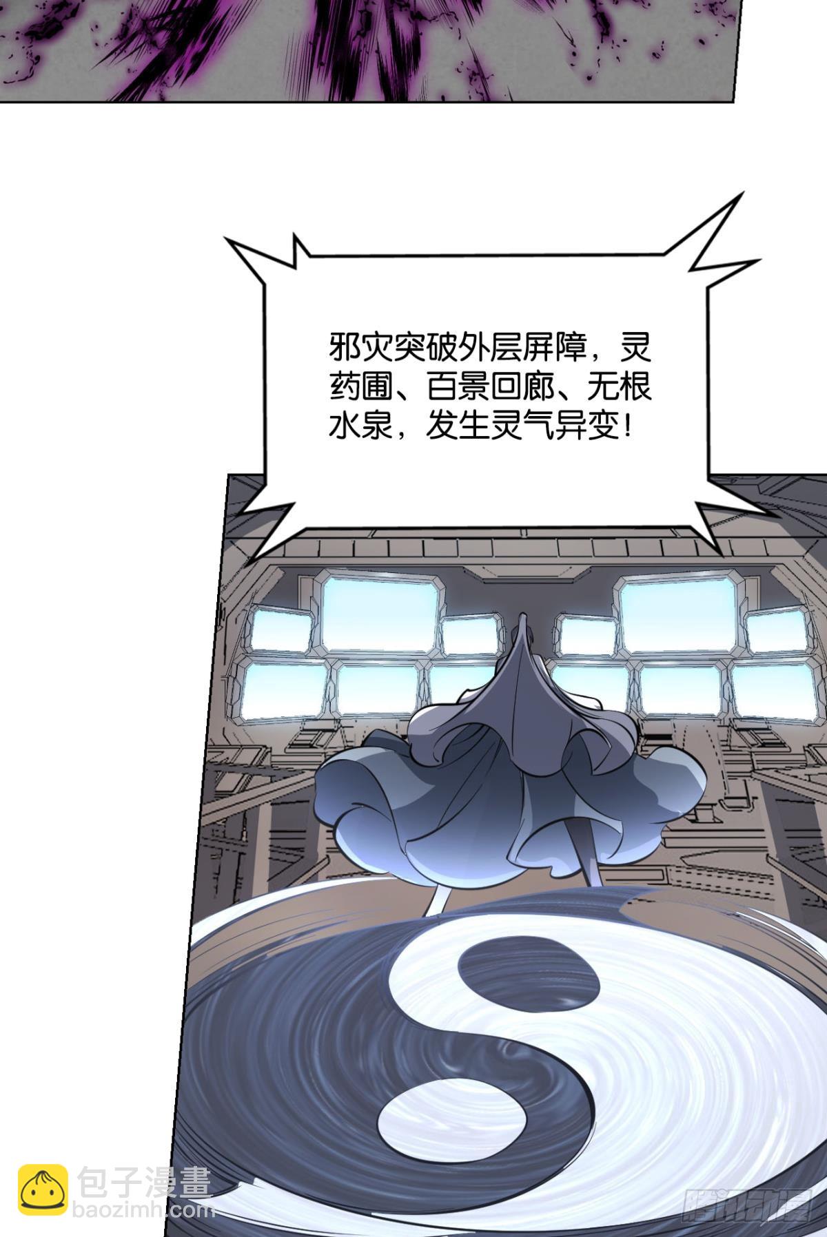 不屈-第315话
