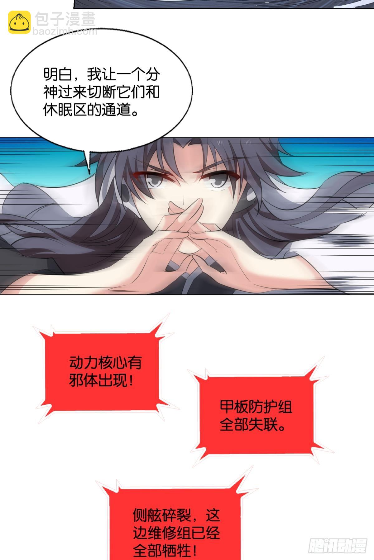不屈-第315话