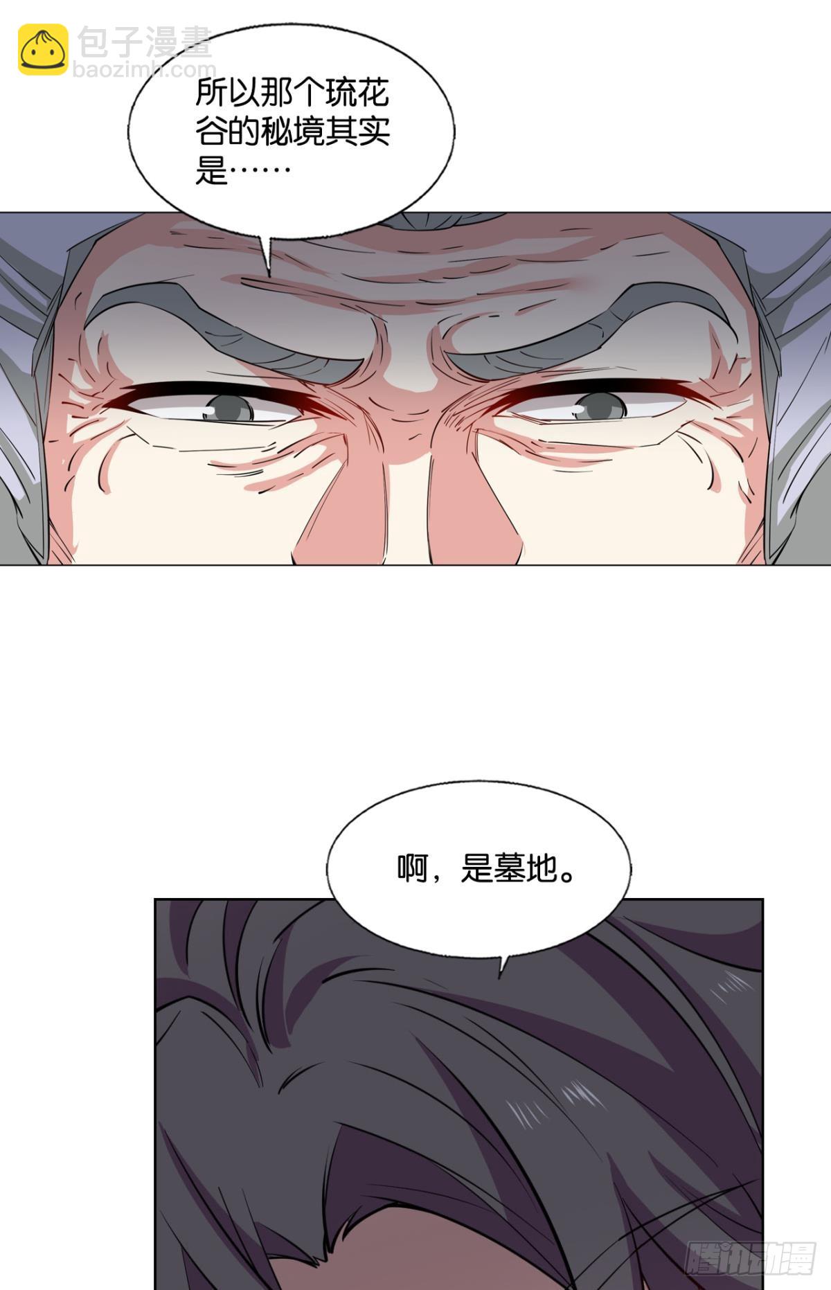 安息之地-第317话