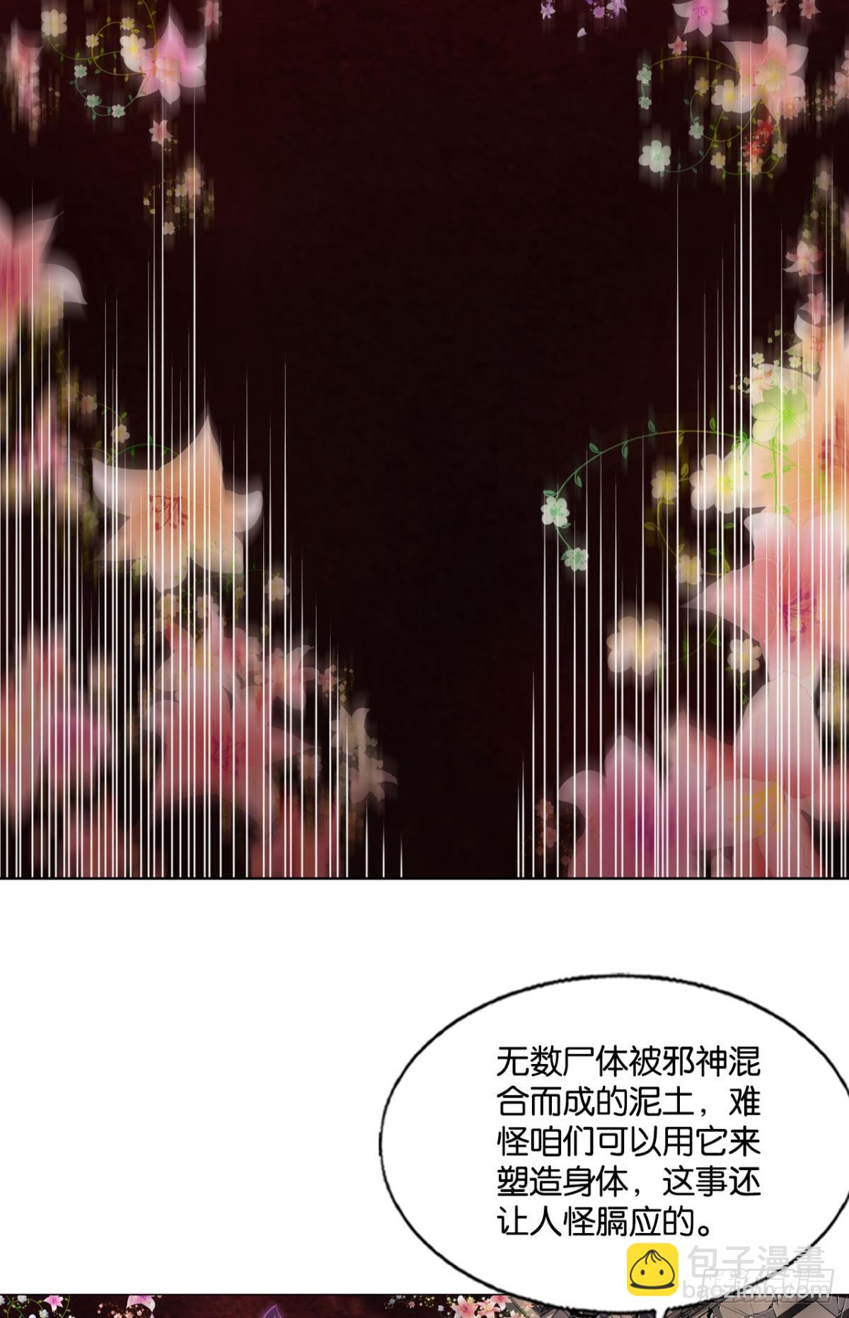 安息之地-第317话