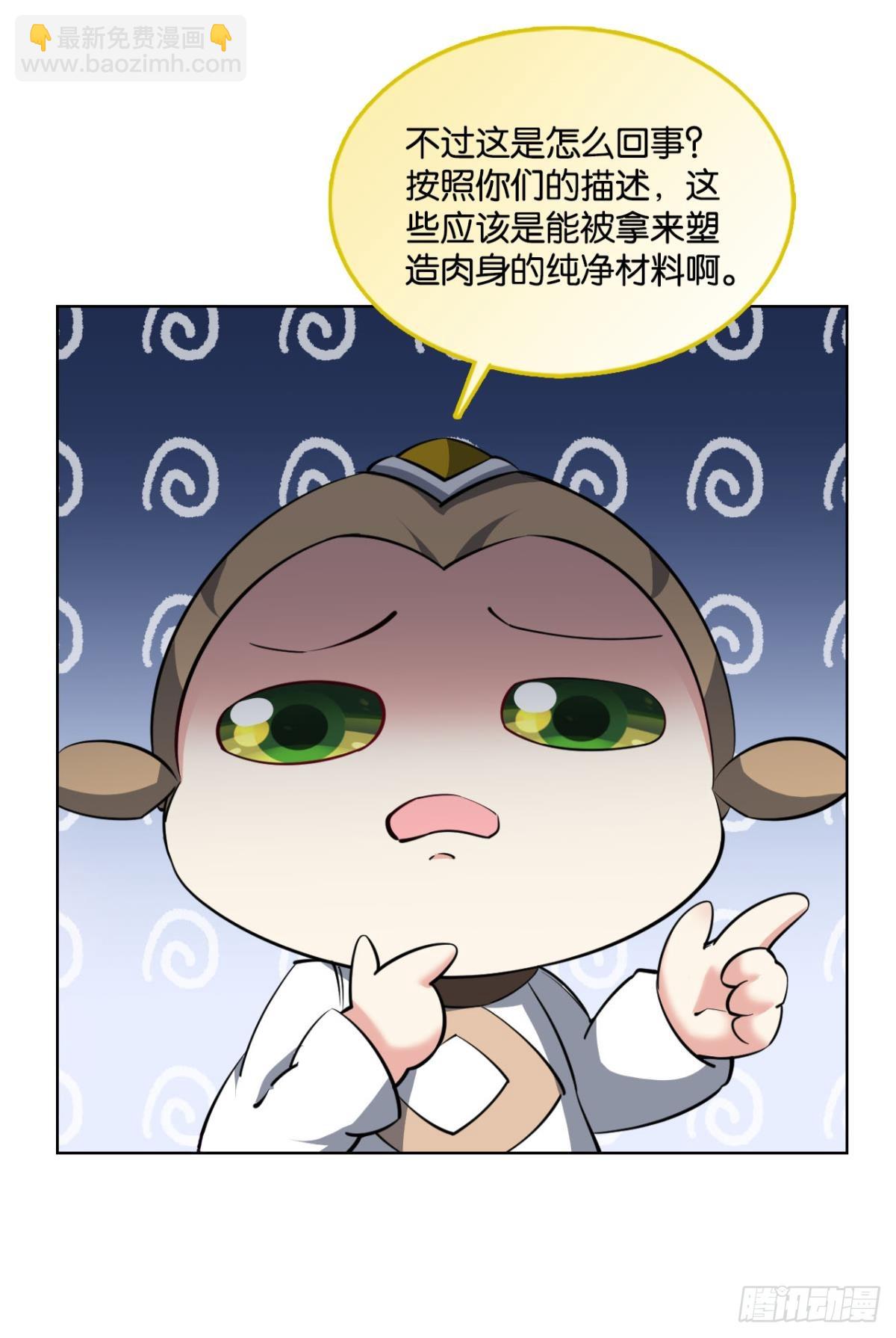 安息之地-第317话