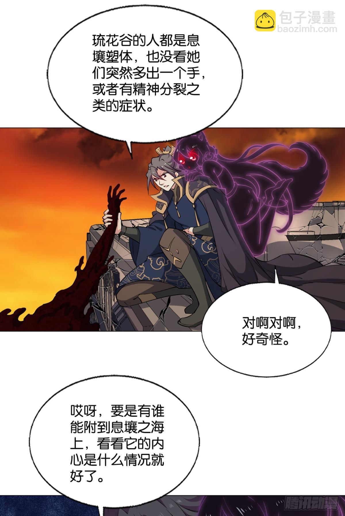 安息之地-第317话