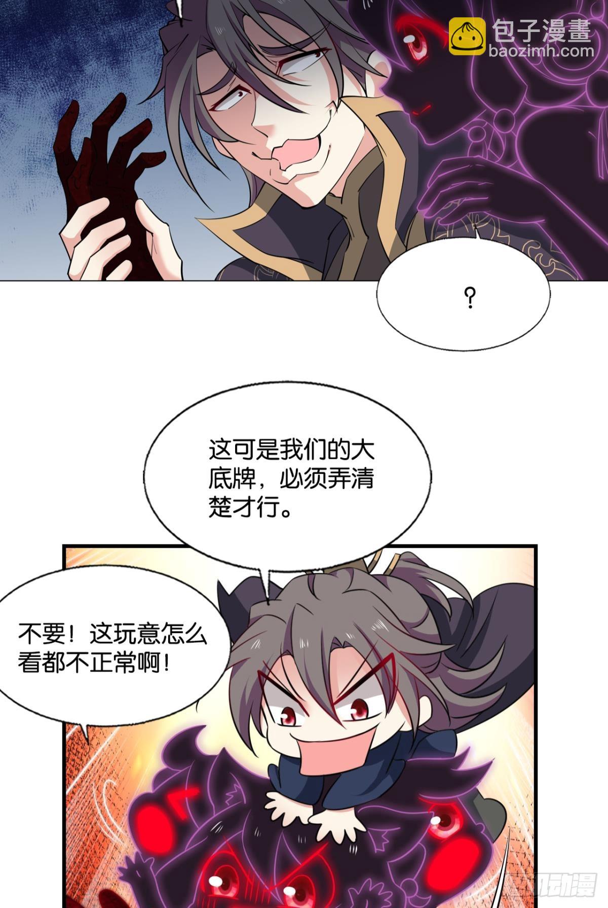 安息之地-第317话
