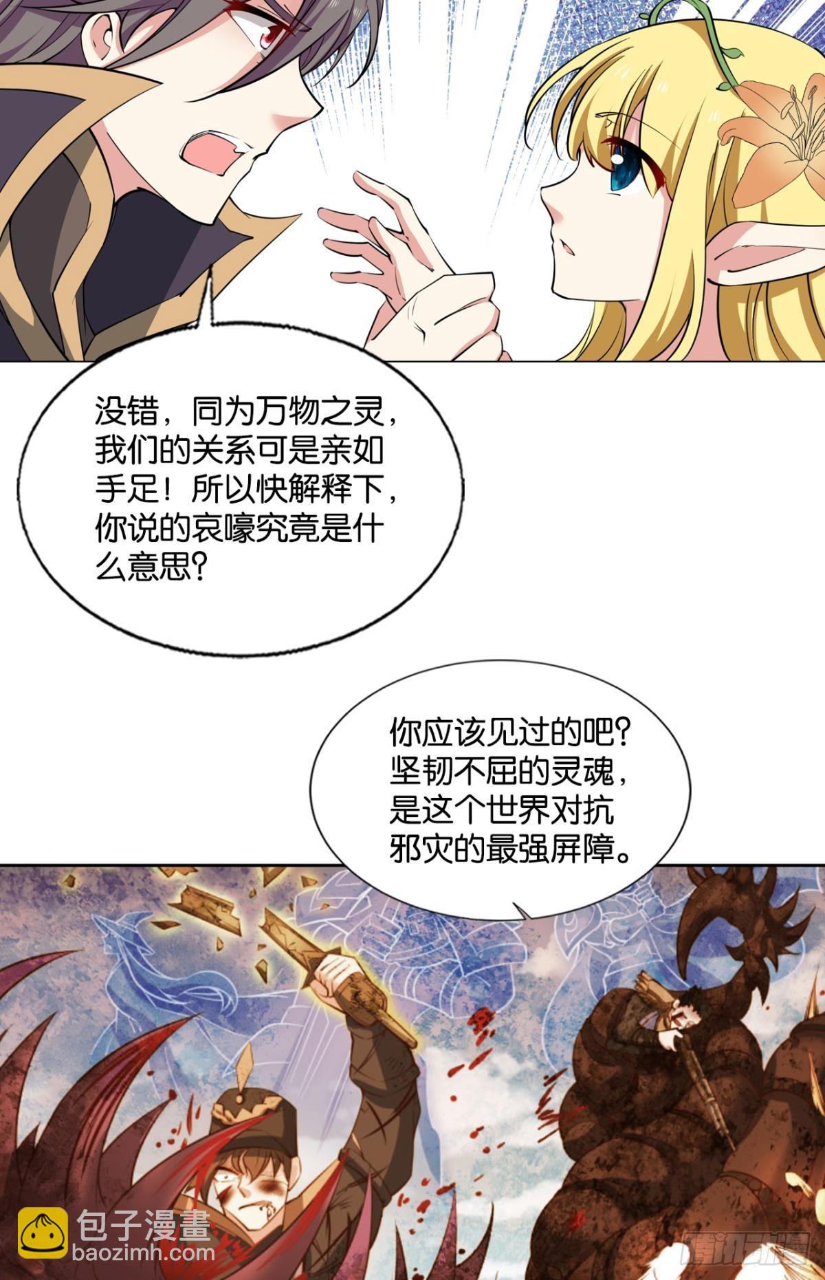安息之地-第317话