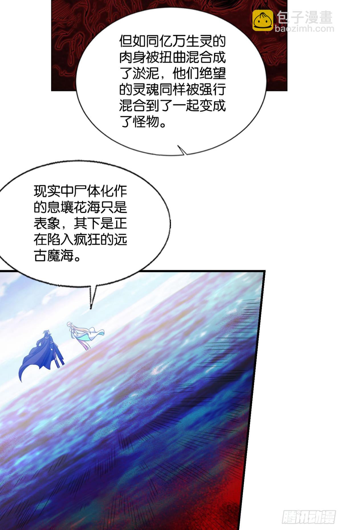 安息之地-第317话