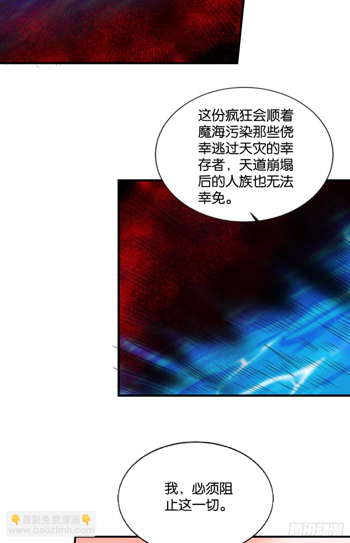 安息之地-第317话