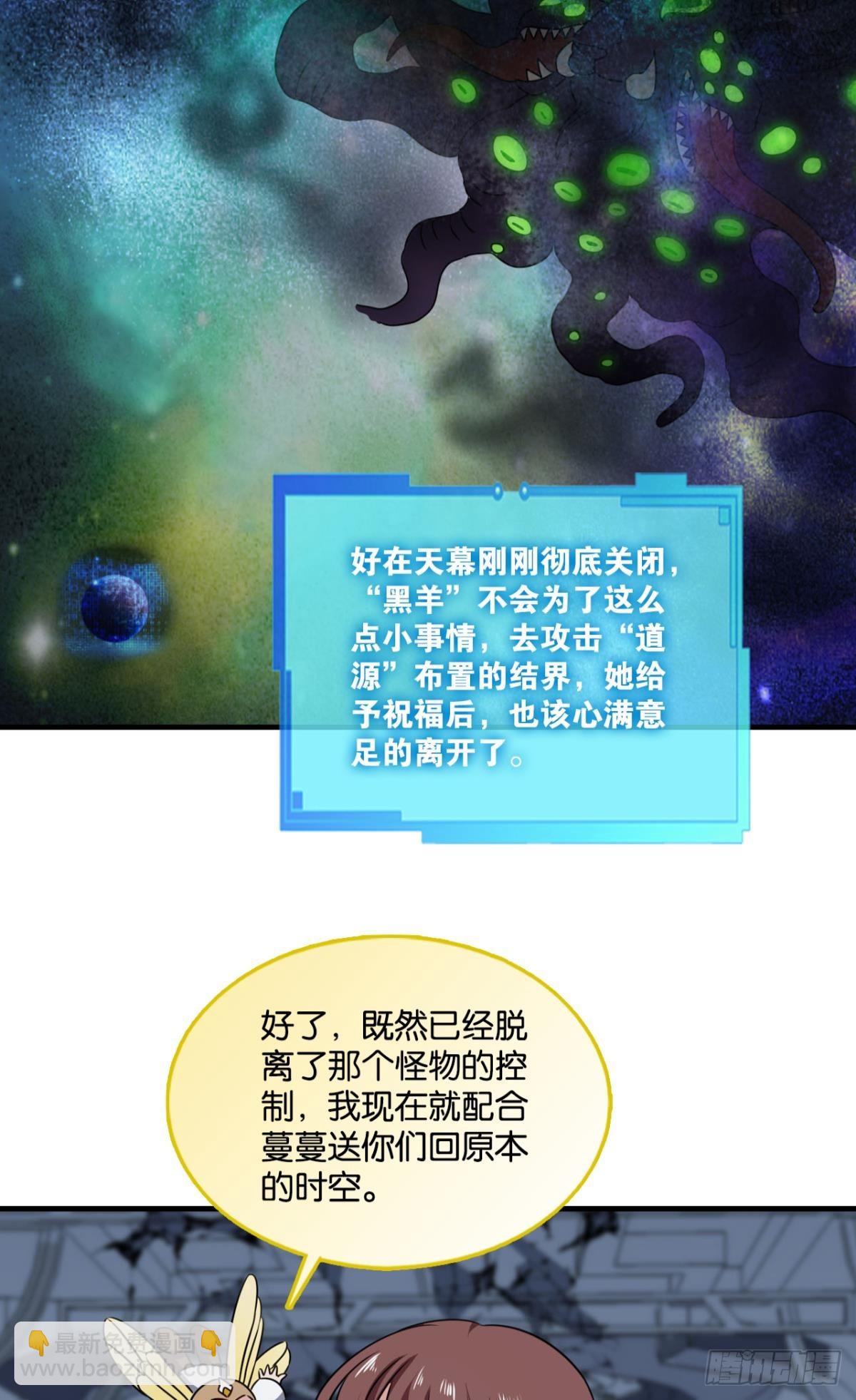 安息之地-第317话