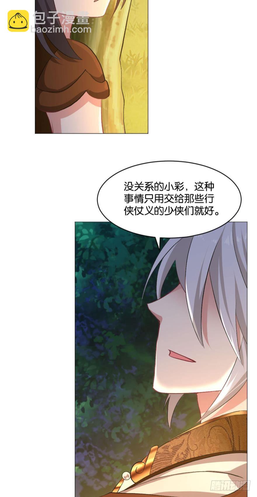 红尘三千丈，筑我登云梯-第31话