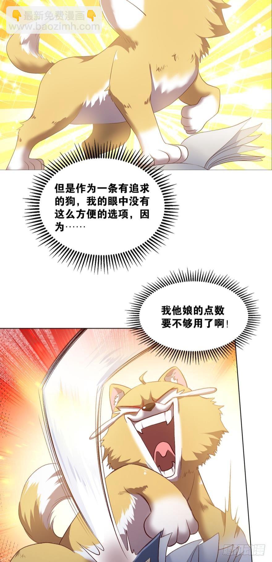 红尘三千丈，筑我登云梯-第31话