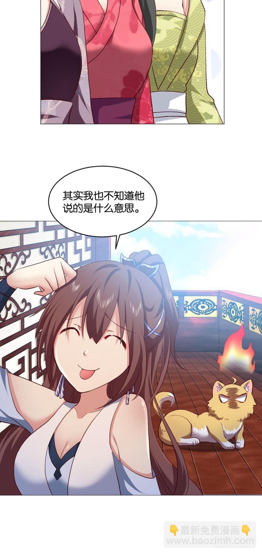 红尘三千丈，筑我登云梯-第31话