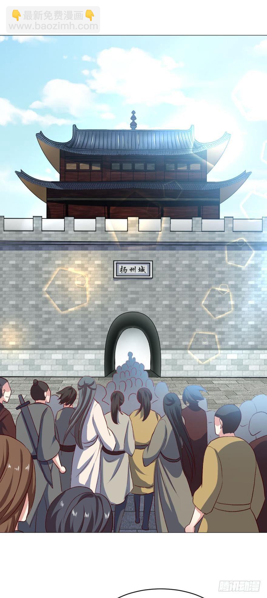 红尘三千丈，筑我登云梯-第31话