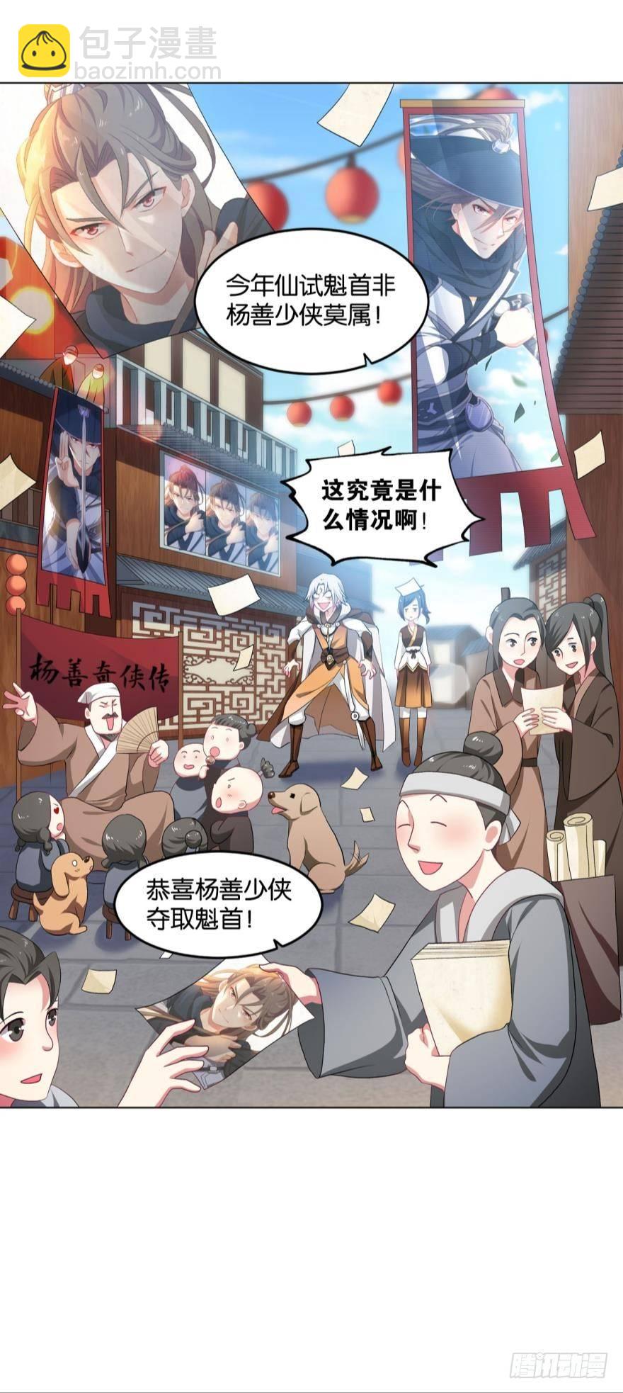红尘三千丈，筑我登云梯-第31话