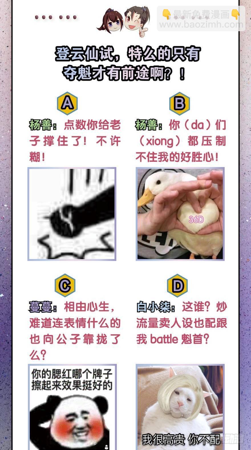 红尘三千丈，筑我登云梯-第31话