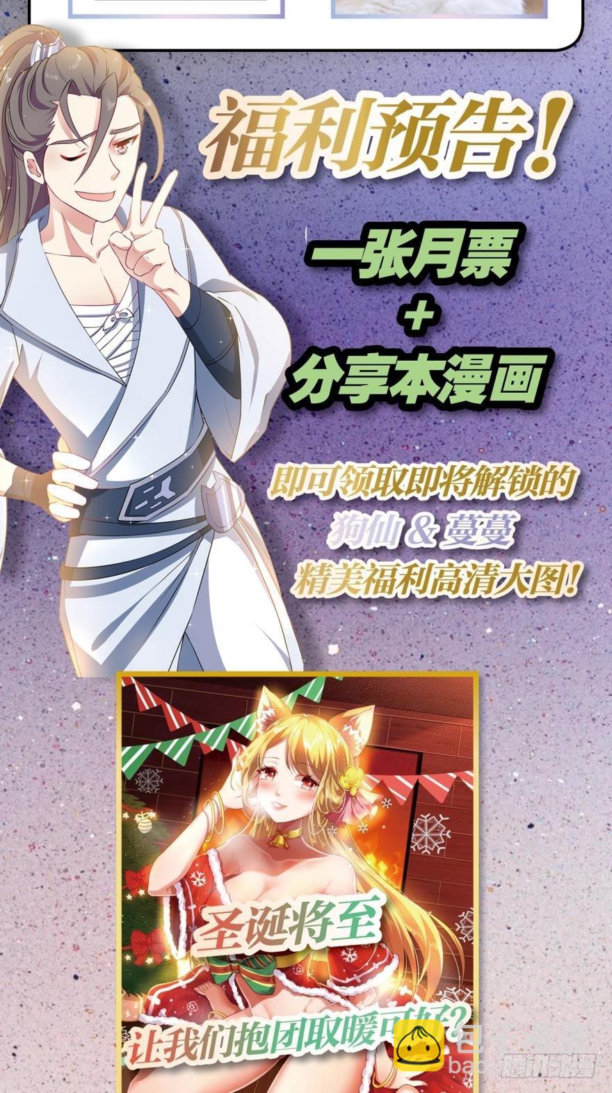 红尘三千丈，筑我登云梯-第31话