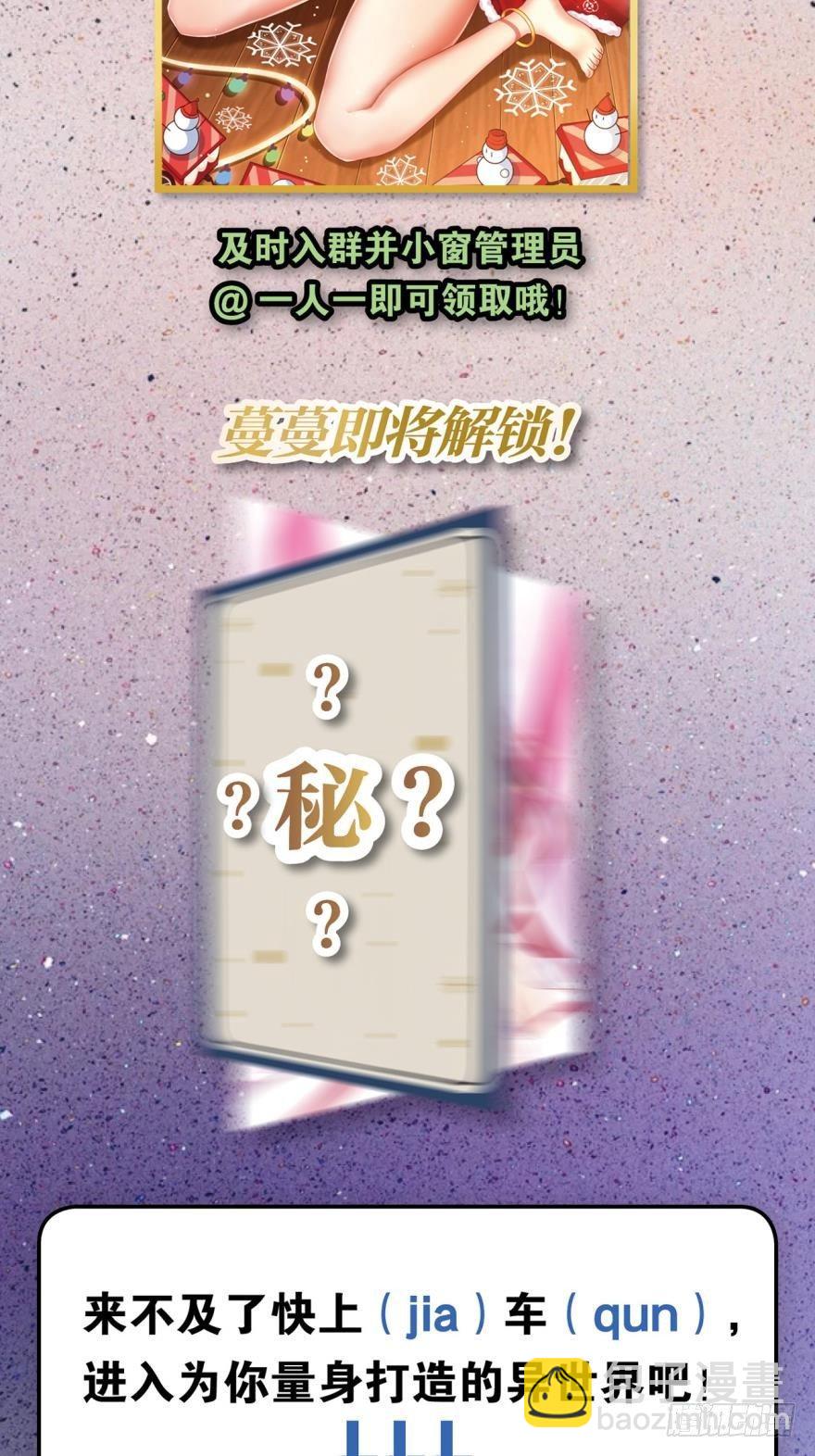红尘三千丈，筑我登云梯-第31话