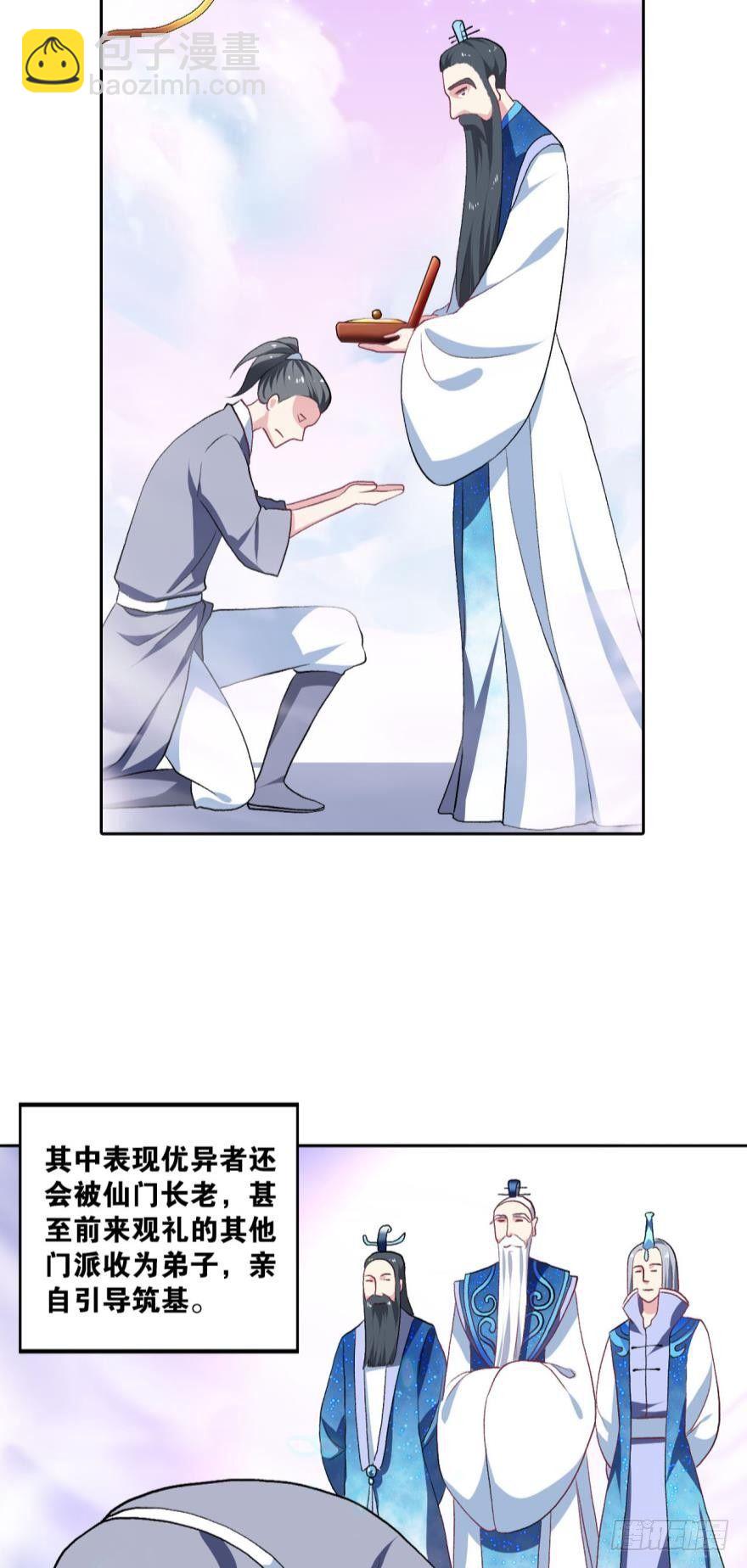红尘三千丈，筑我登云梯-第31话