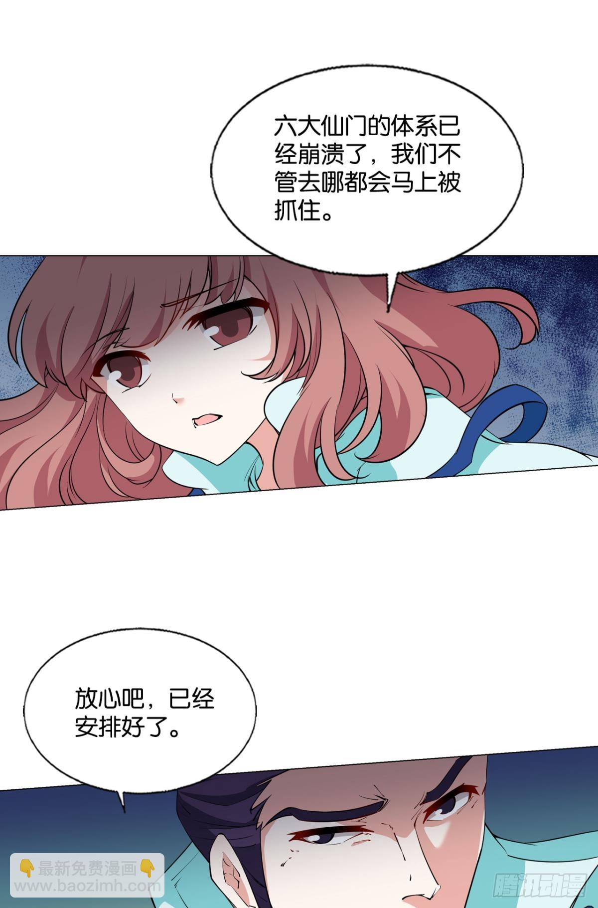 破晓星辉-第319话