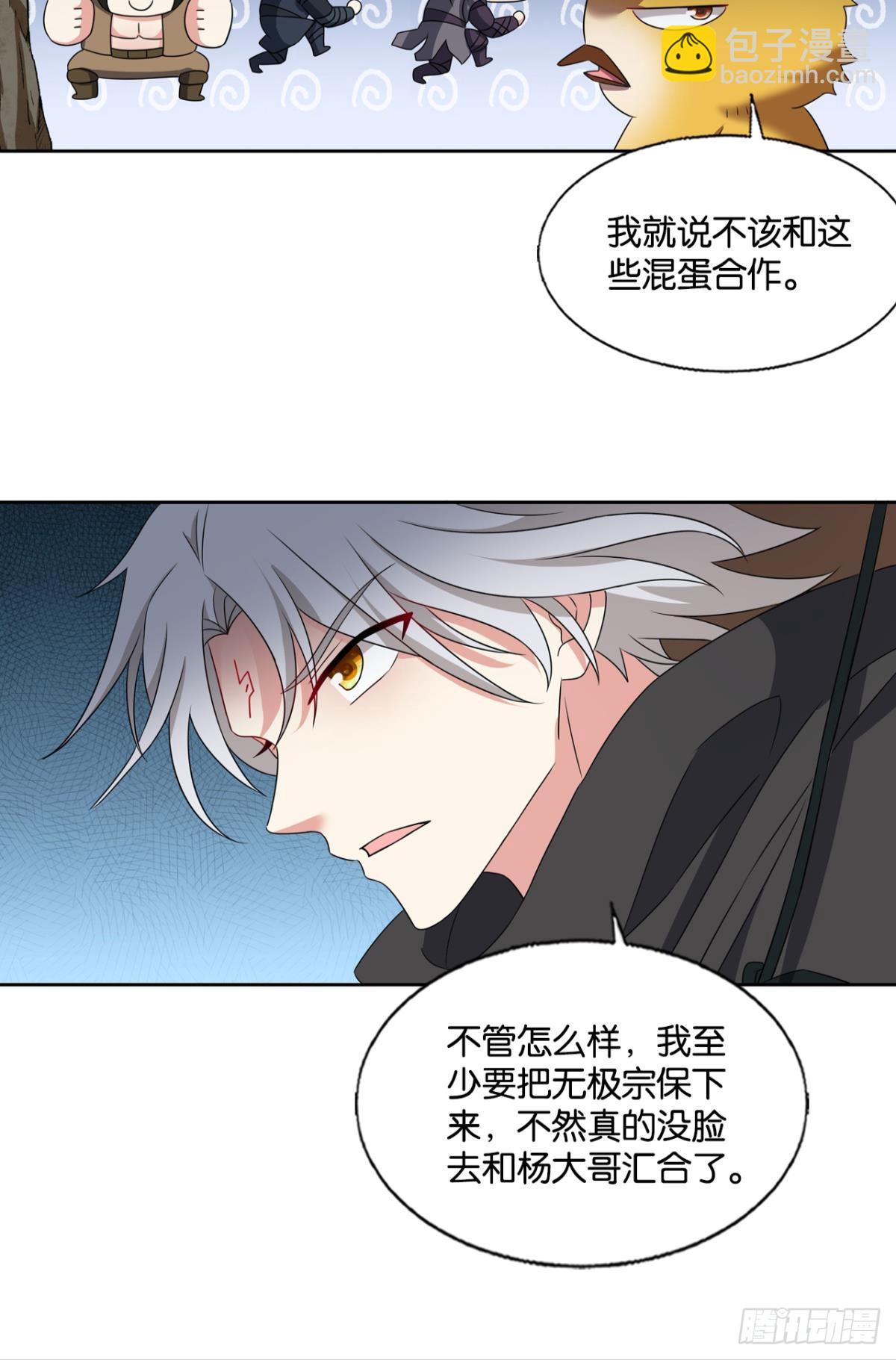 破晓星辉-第319话