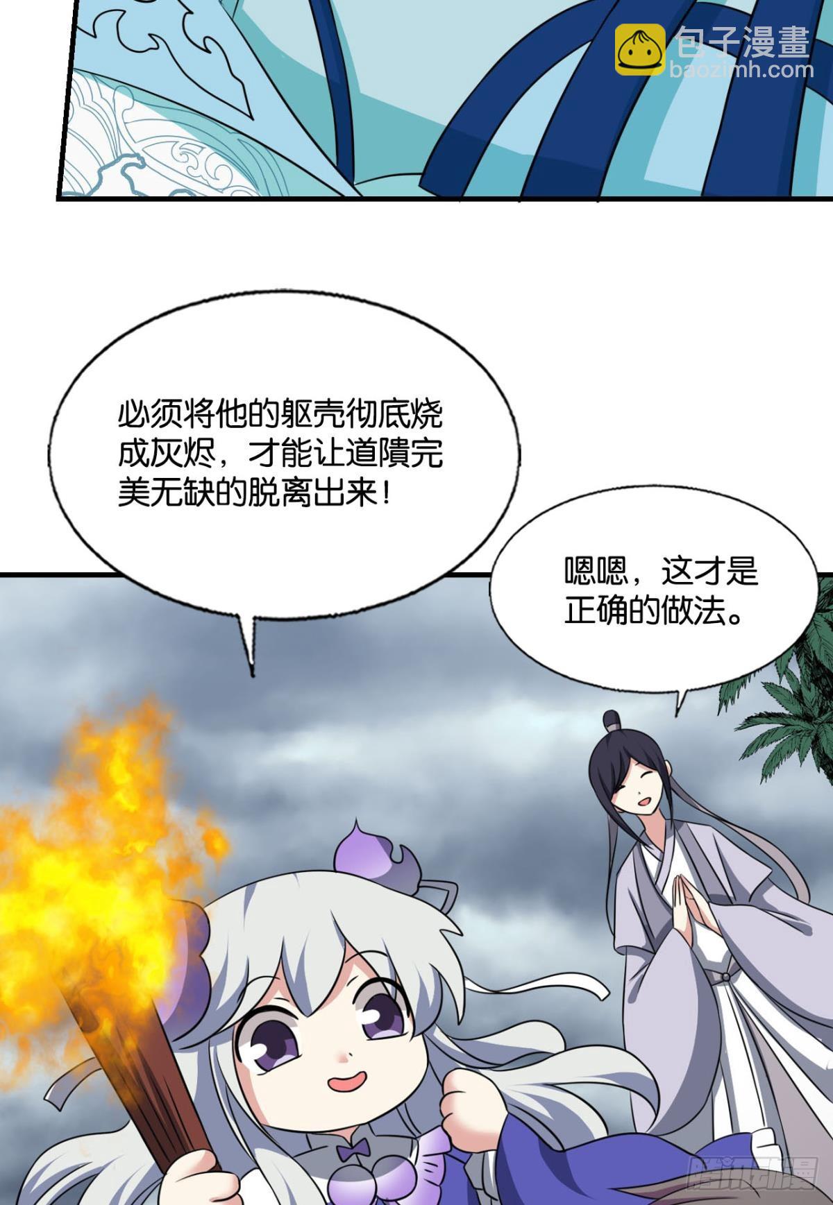 破晓星辉-第319话