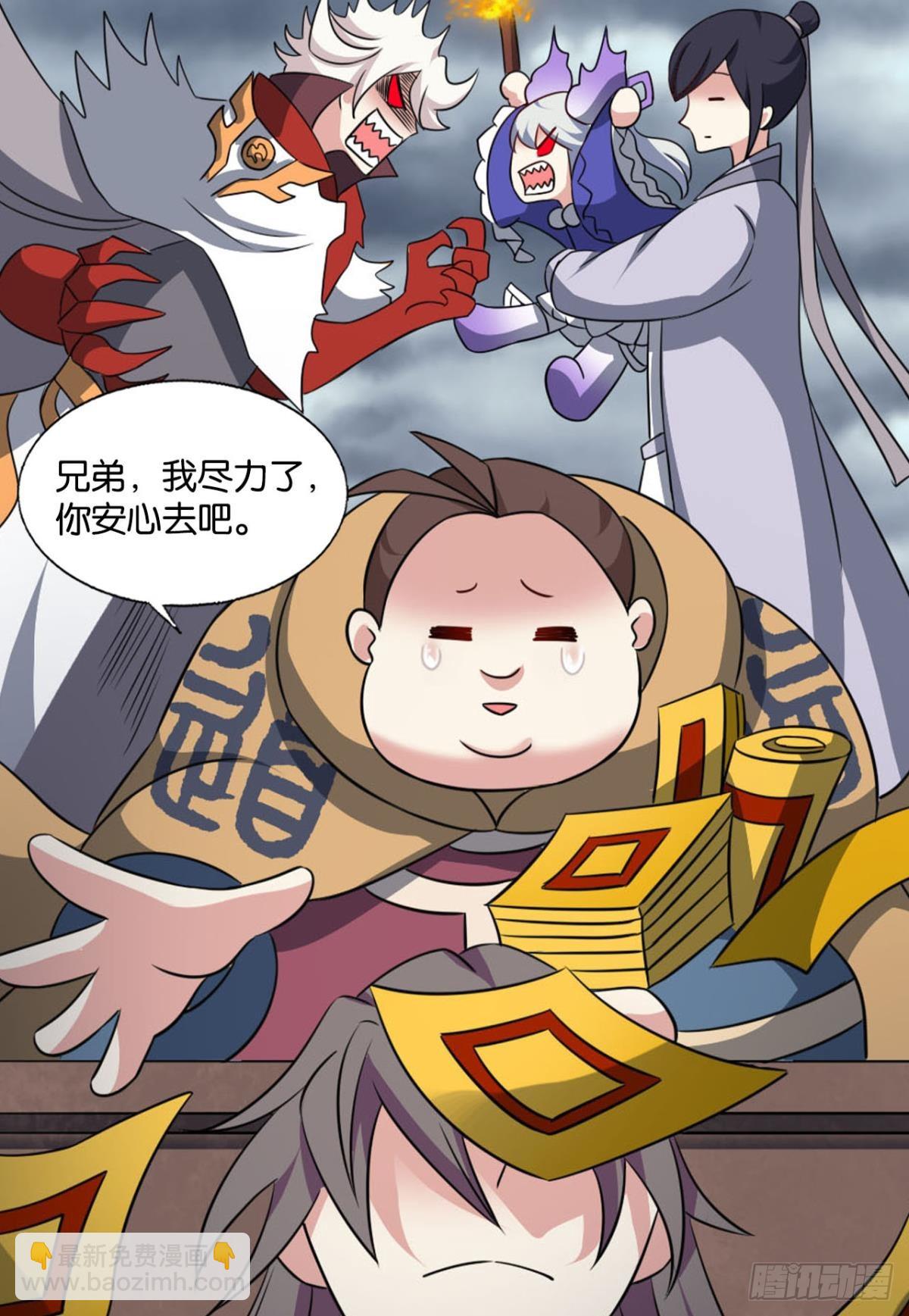 破晓星辉-第319话