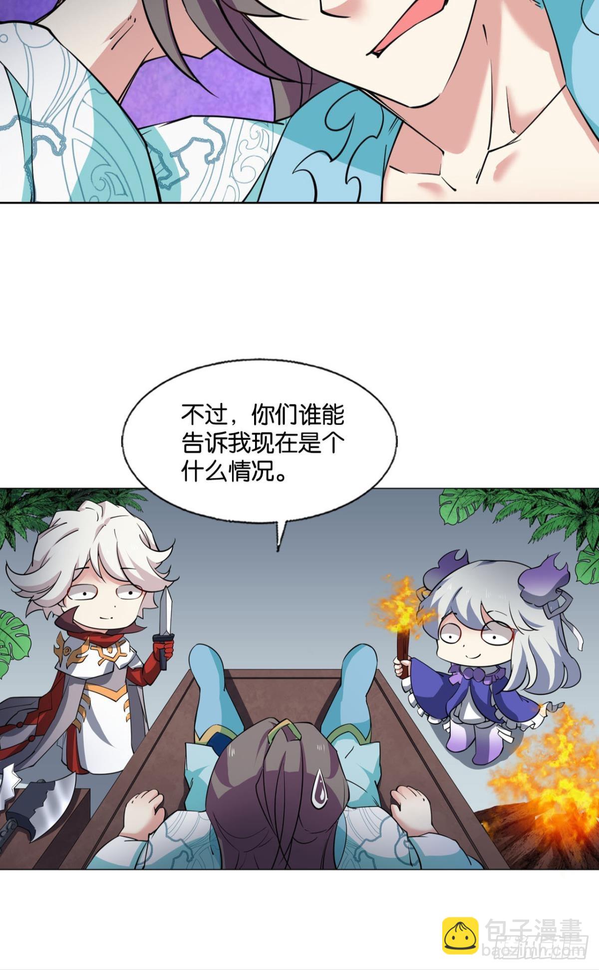 破晓星辉-第319话