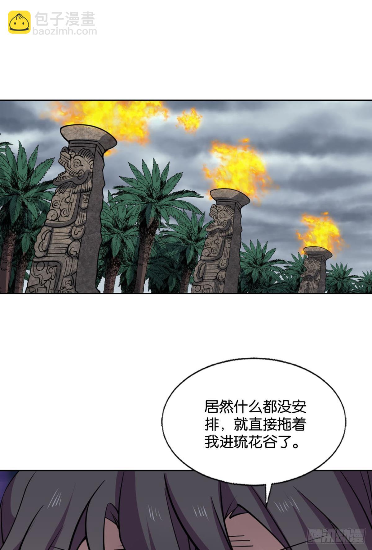 破晓星辉-第319话