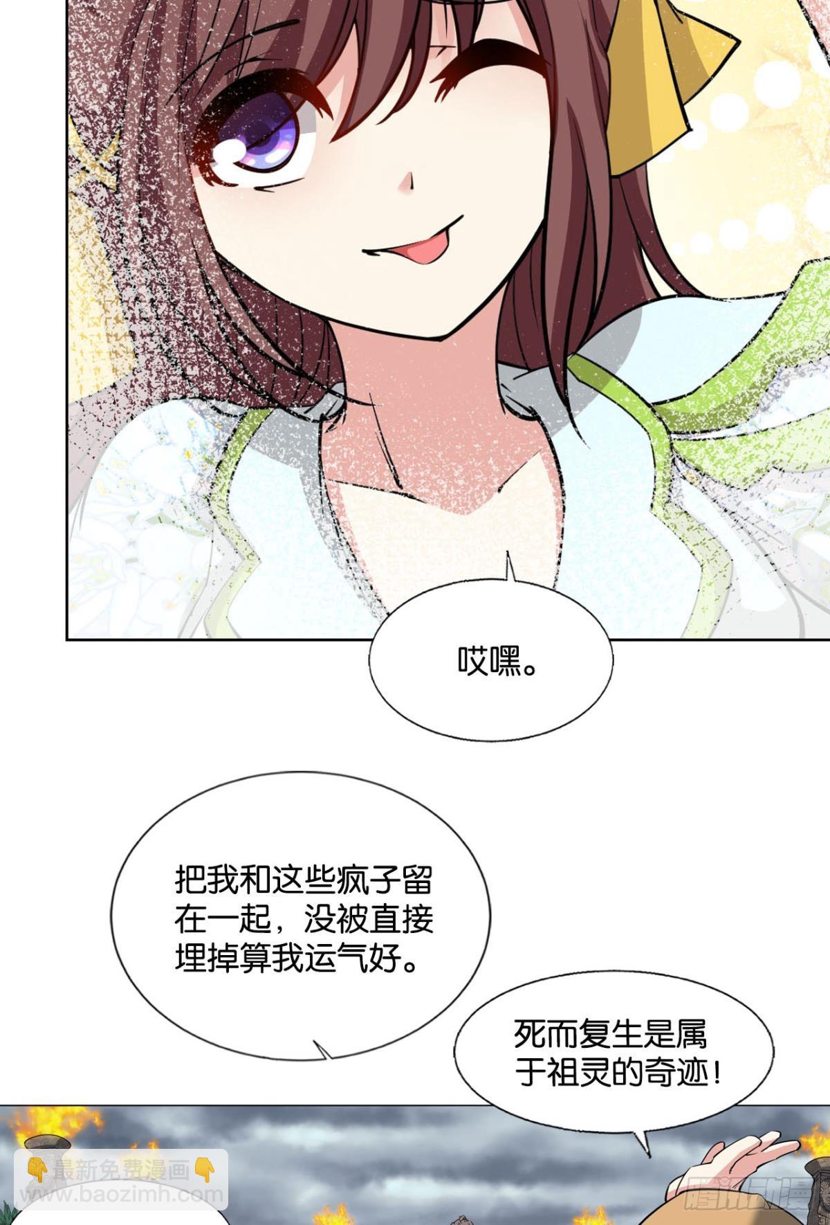 破晓星辉-第319话