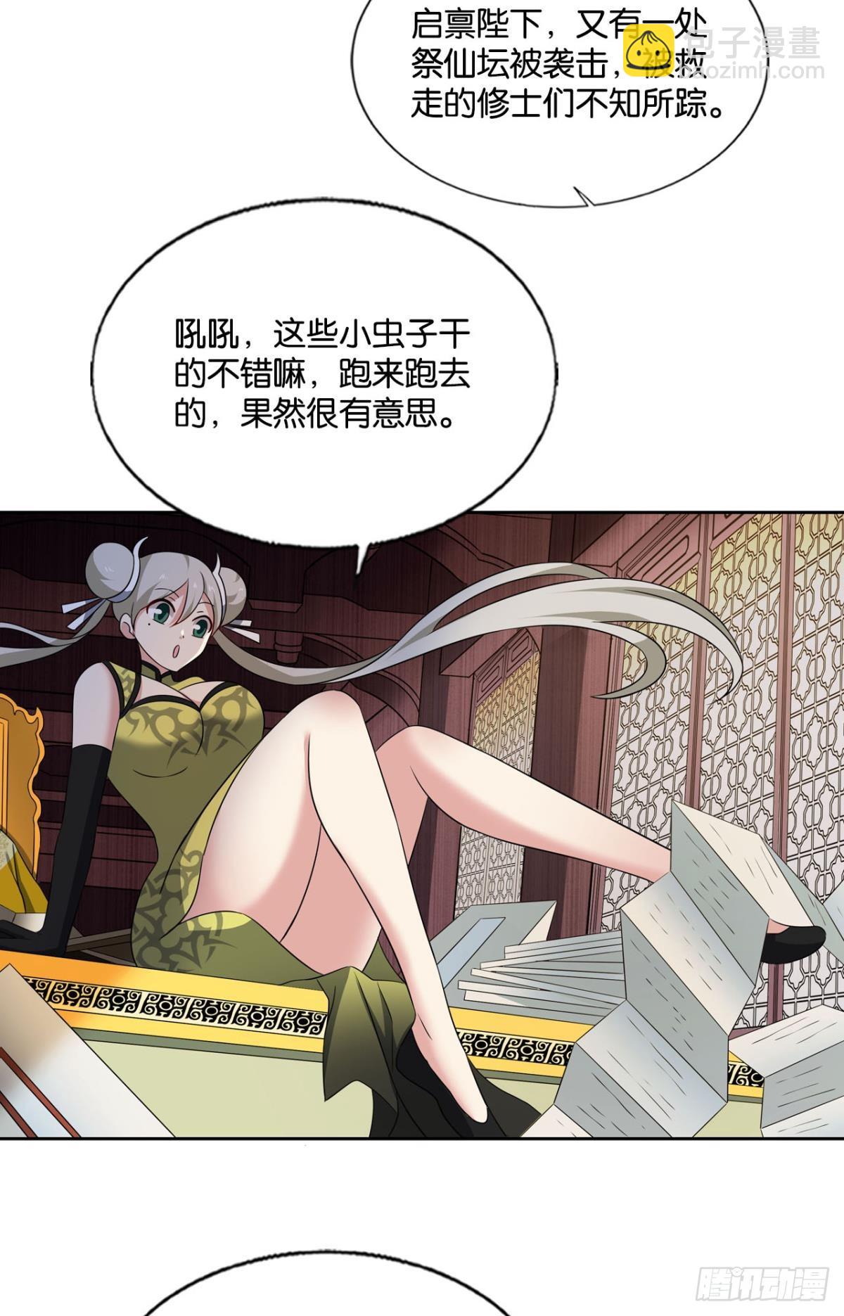 破晓星辉-第319话
