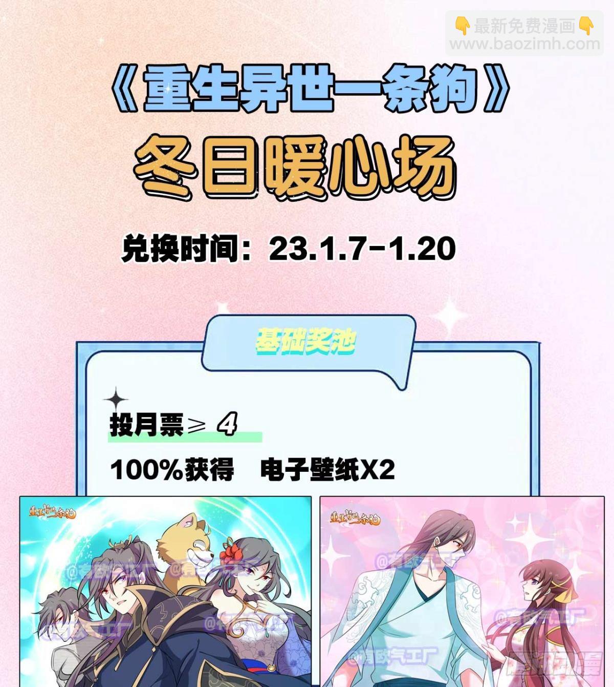 破晓星辉-第319话