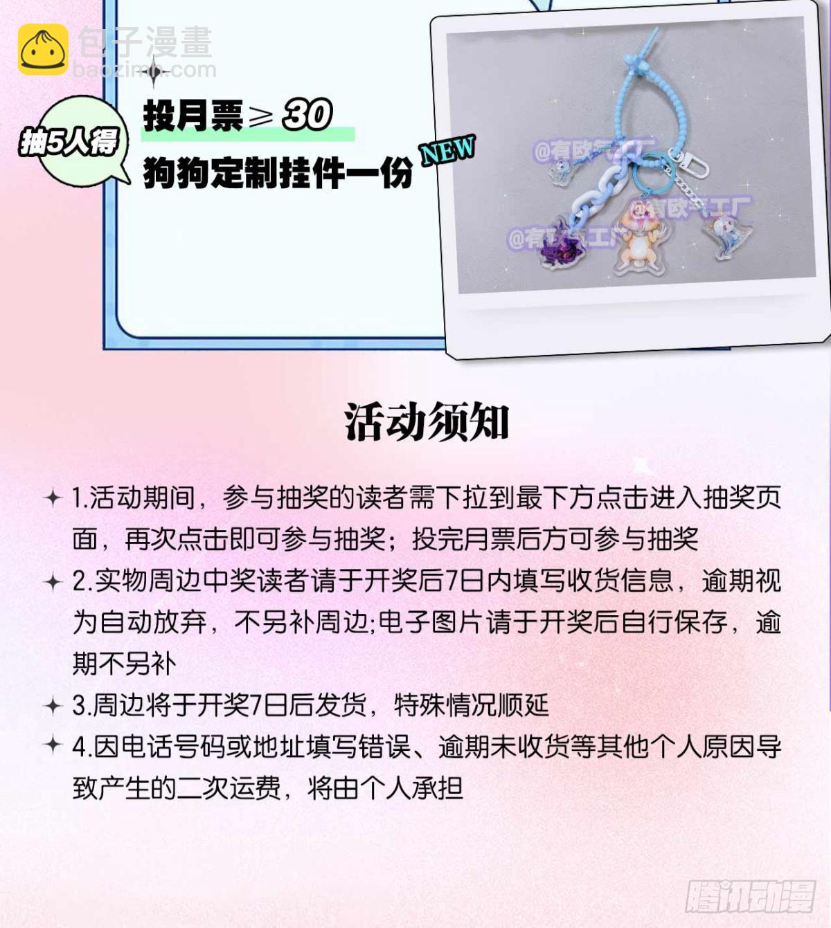 破晓星辉-第319话