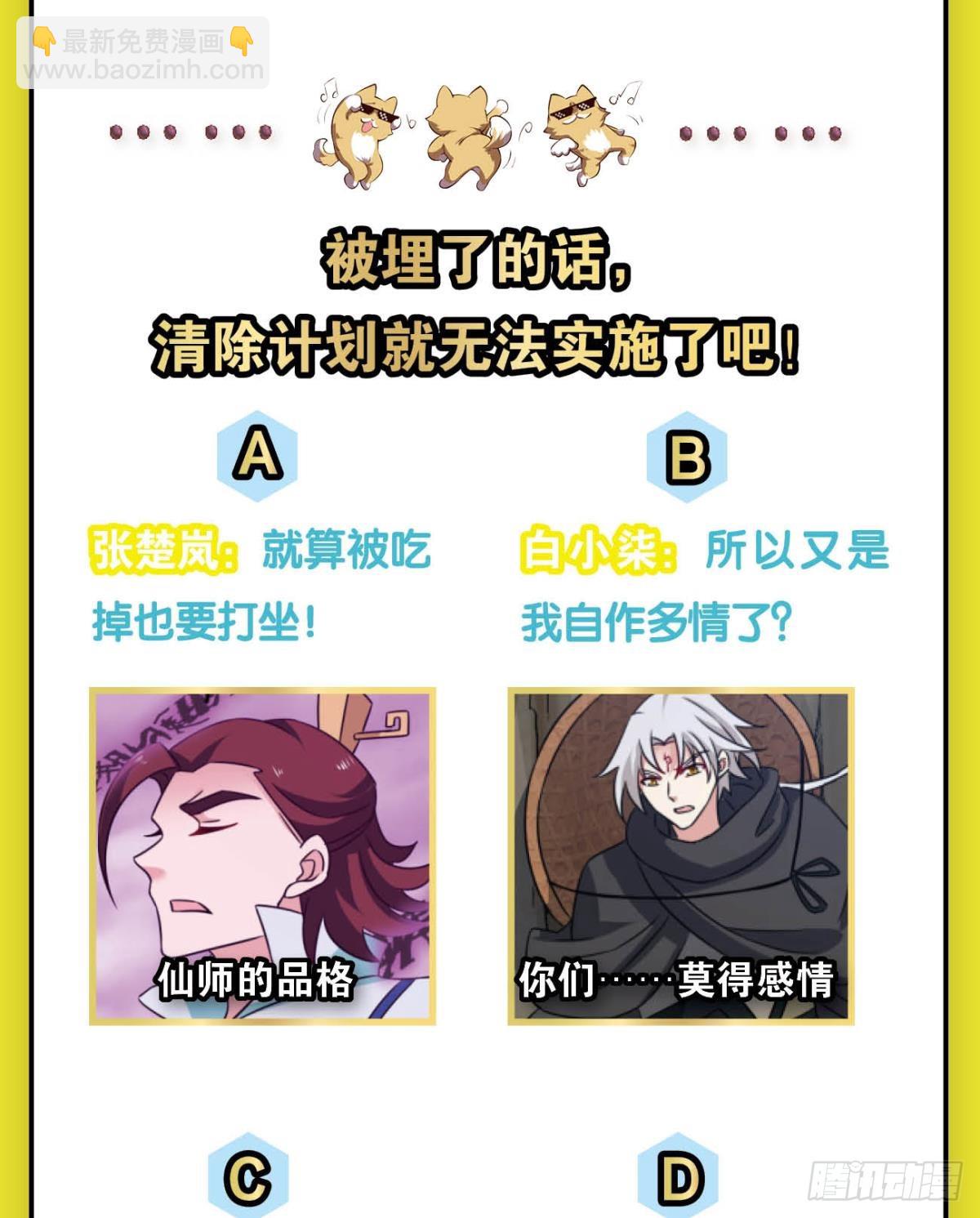 破晓星辉-第319话