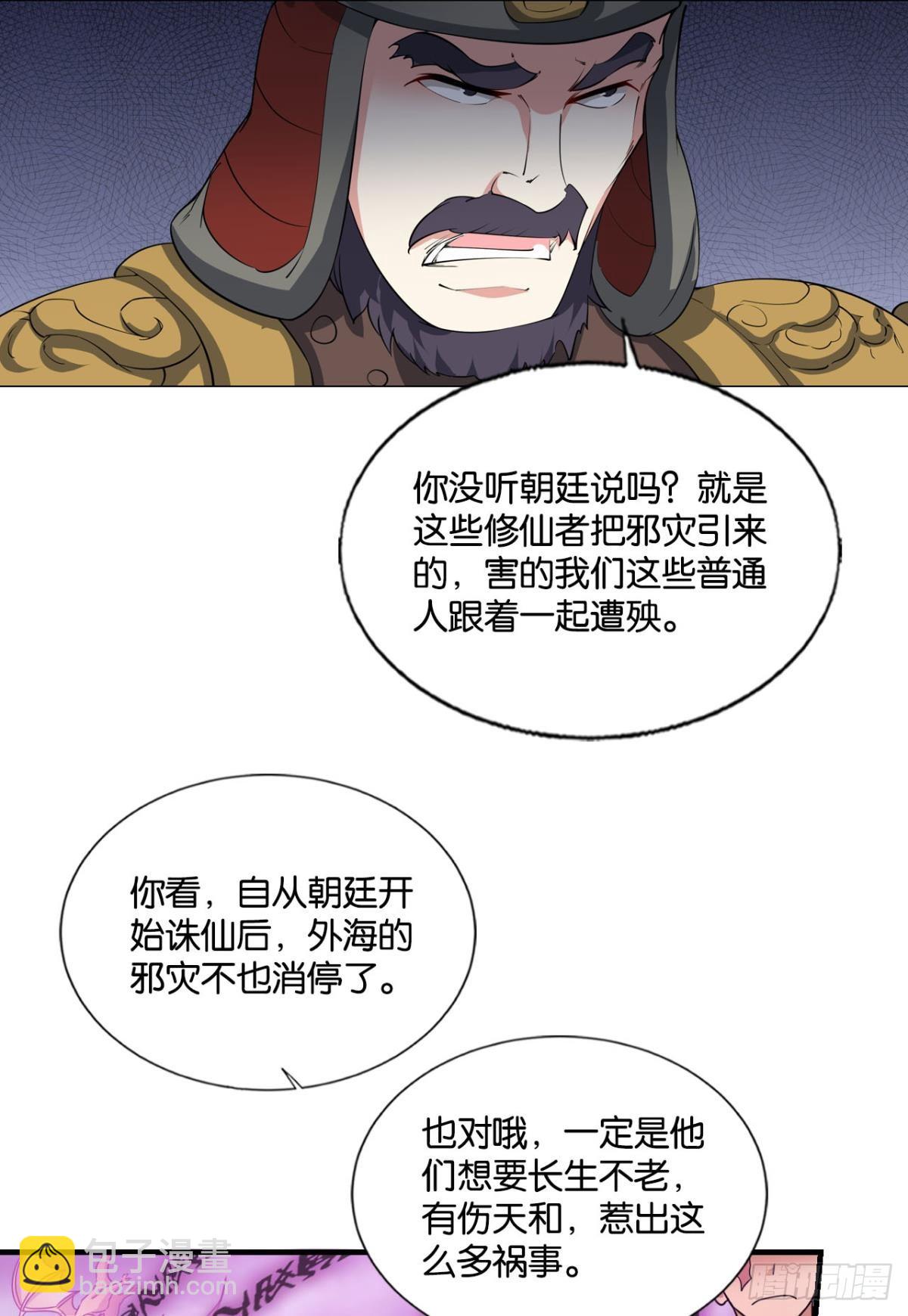 破晓星辉-第319话