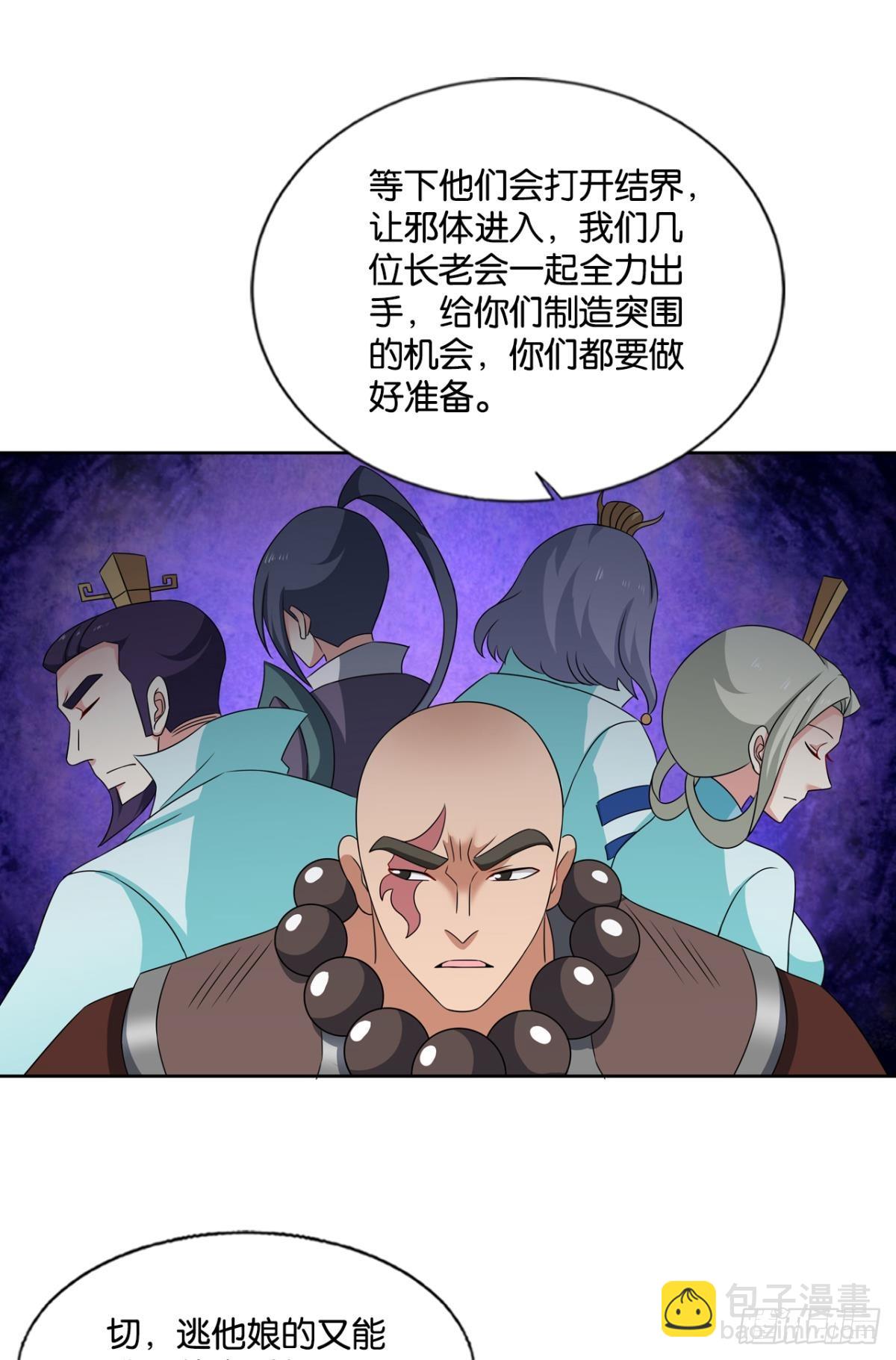 破晓星辉-第319话
