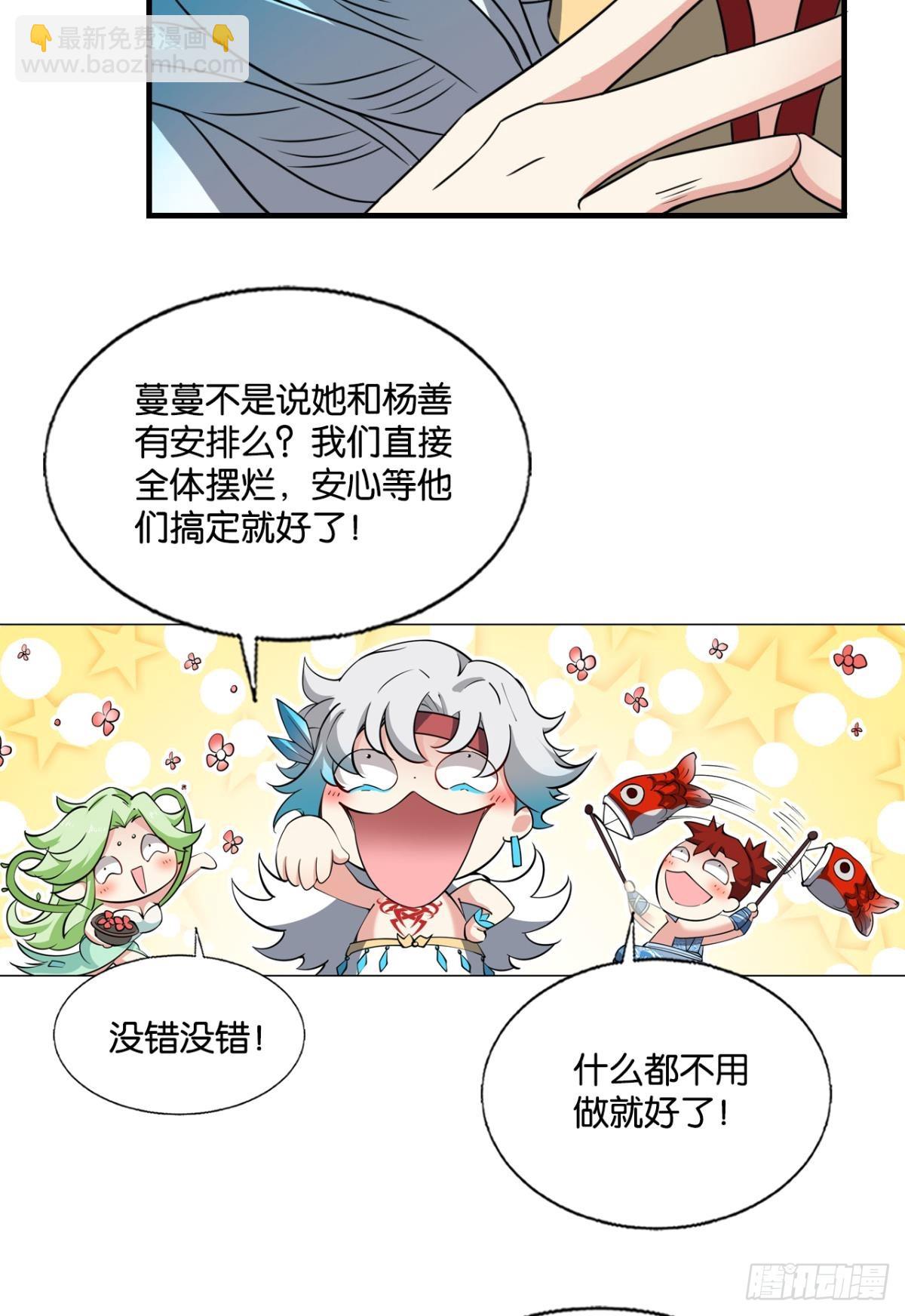 计划性入魔-第321话