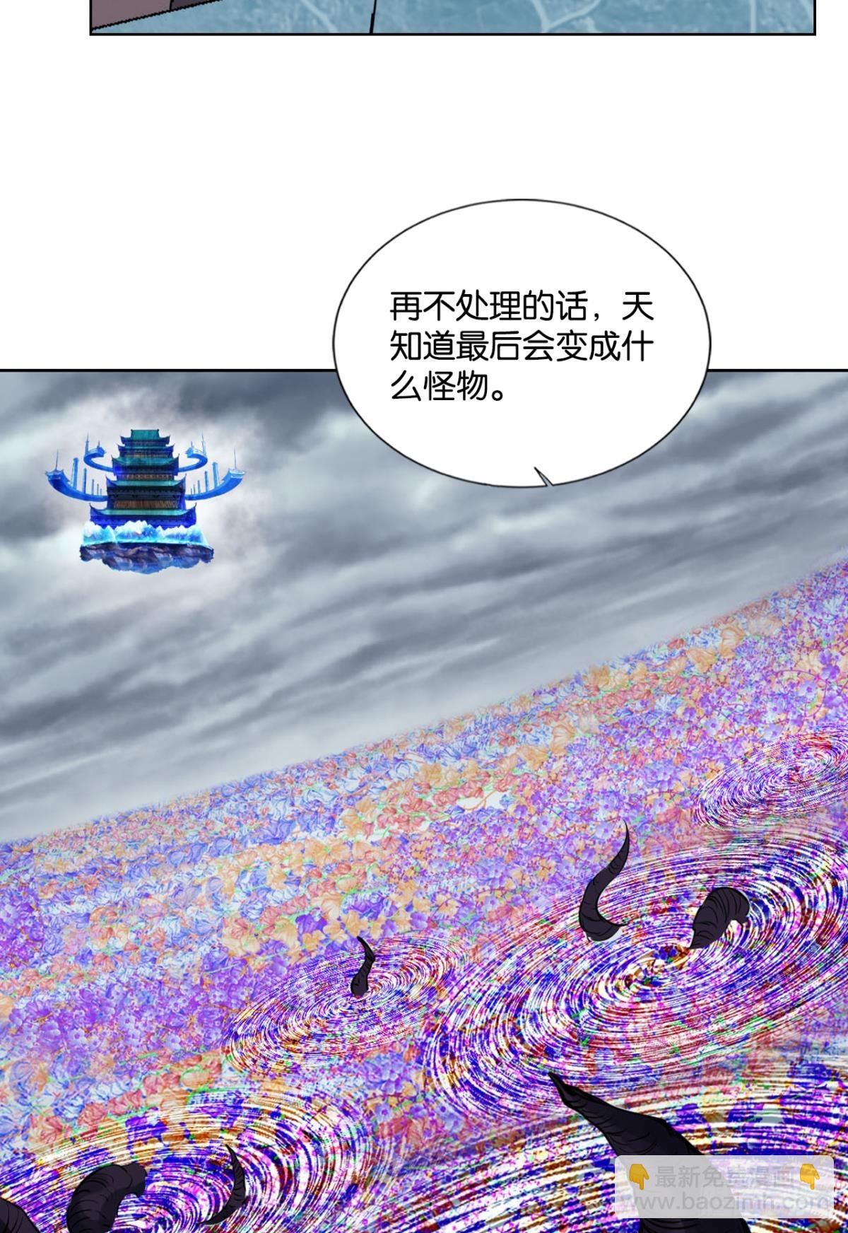 计划性入魔-第321话