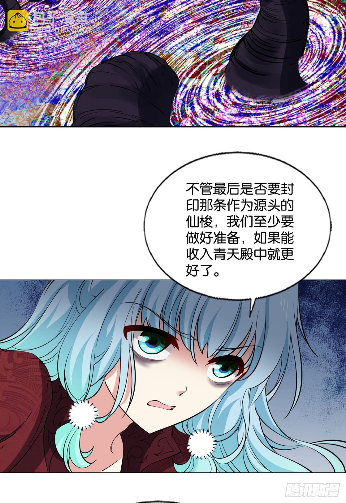 计划性入魔-第321话